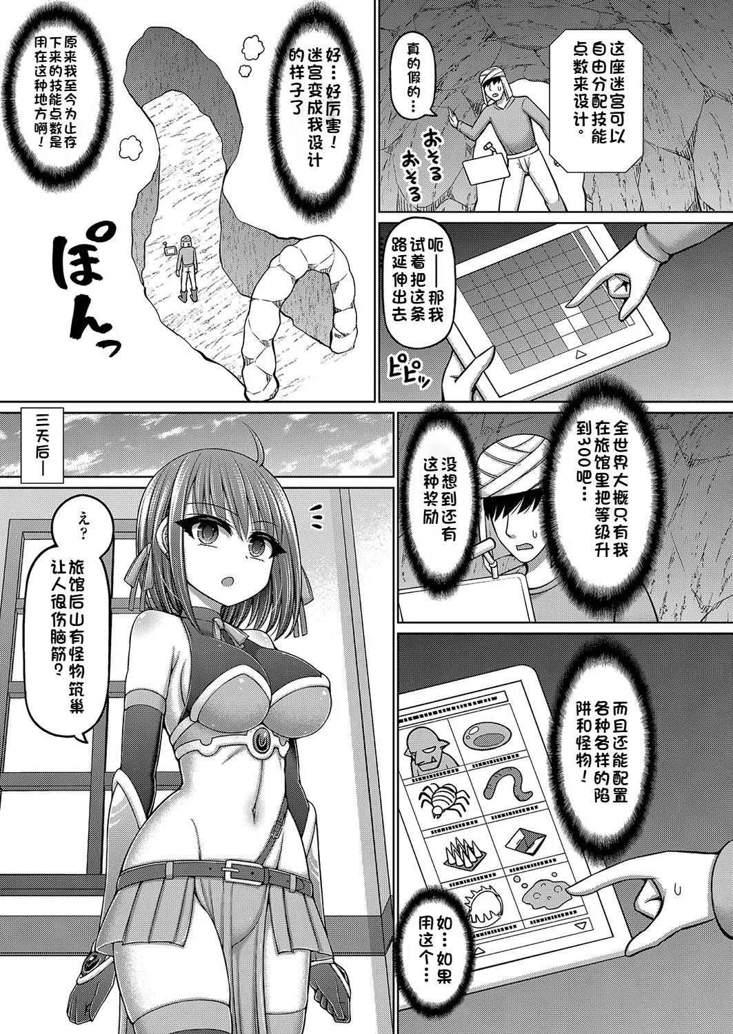 COMIC AUN Kai Vol. 34 image number 7