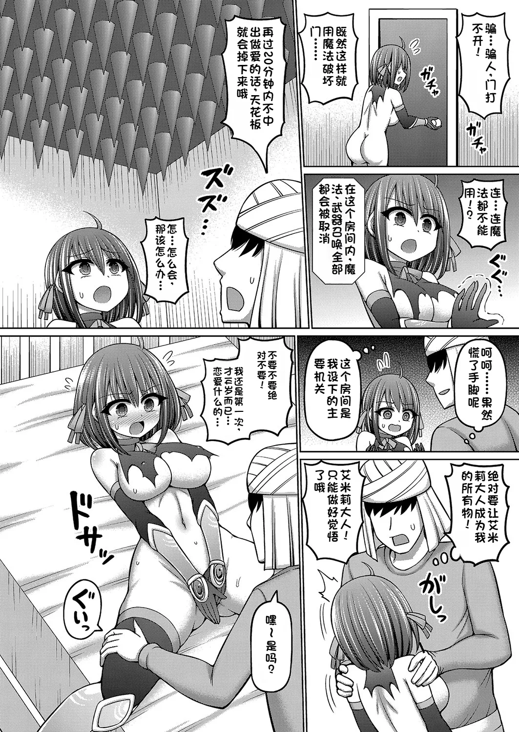 COMIC AUN Kai Vol. 34 image number 22