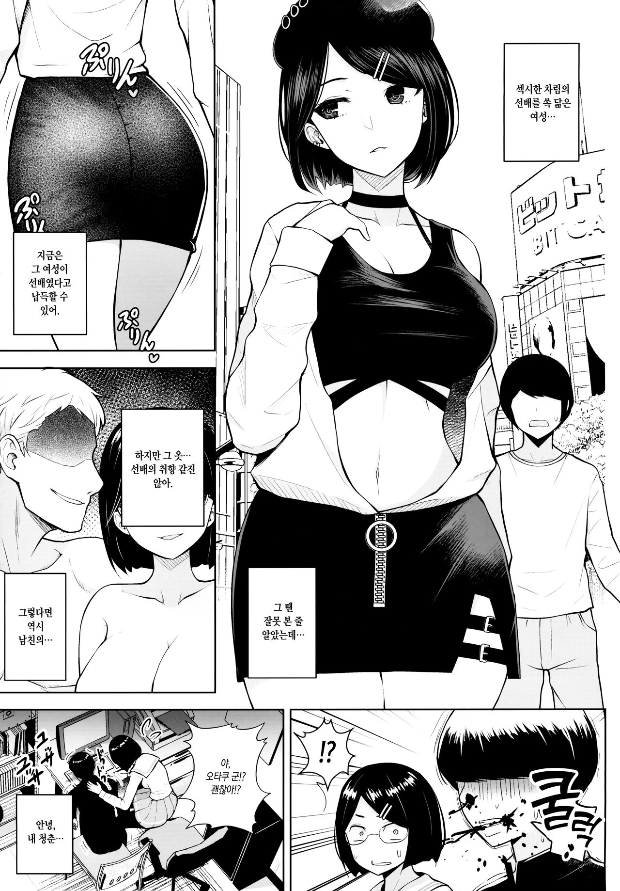 (#Nijisousaku 3) [Circle Eden (Diisuke)] Himitsu no Houkago Satsueikai (Seto Miyako) [Korean] изображение № 5