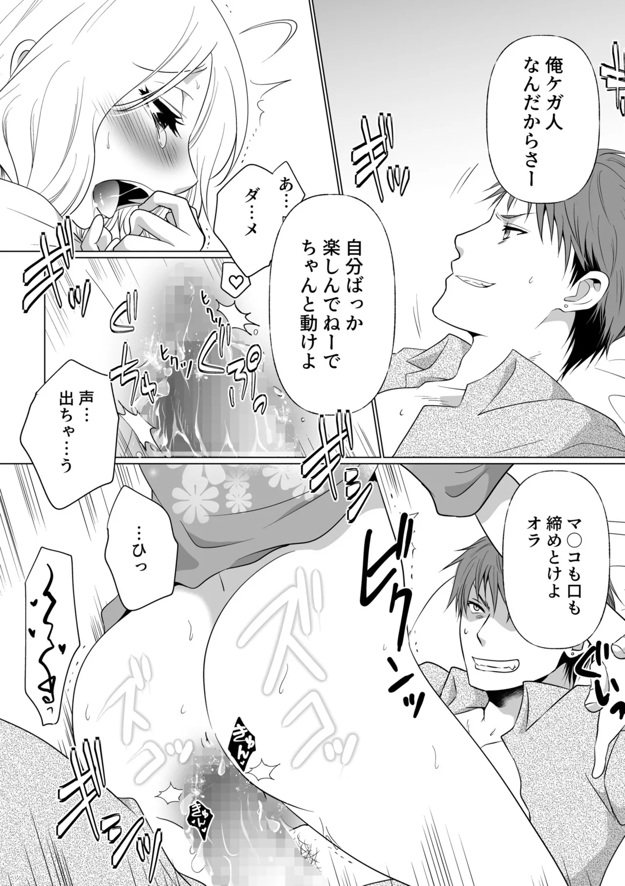 [Matsuyama Hayate] Kekkon Majika ni Motokare to Souguu！？Nurse Call ga Naru Tabi ni Rifujin na Gouin SEX [Digital] image number 28