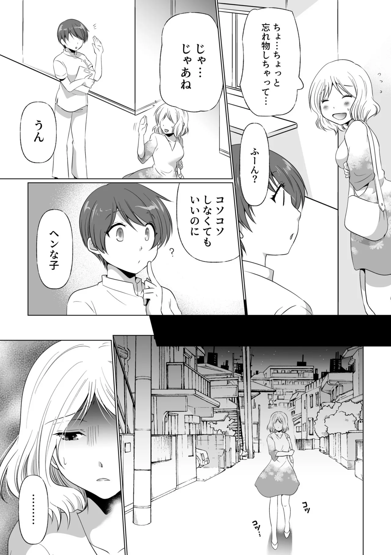 [Matsuyama Hayate] Kekkon Majika ni Motokare to Souguu！？Nurse Call ga Naru Tabi ni Rifujin na Gouin SEX [Digital] image number 33