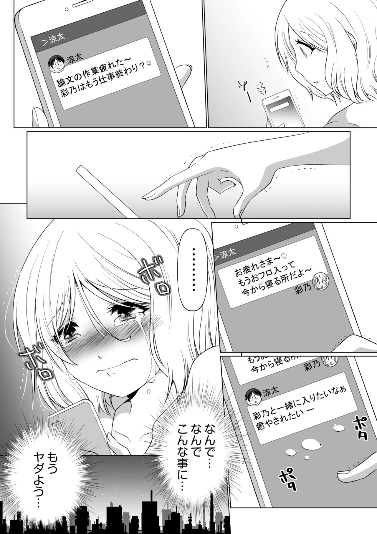 [Matsuyama Hayate] Kekkon Majika ni Motokare to Souguu！？Nurse Call ga Naru Tabi ni Rifujin na Gouin SEX [Digital] image number 34