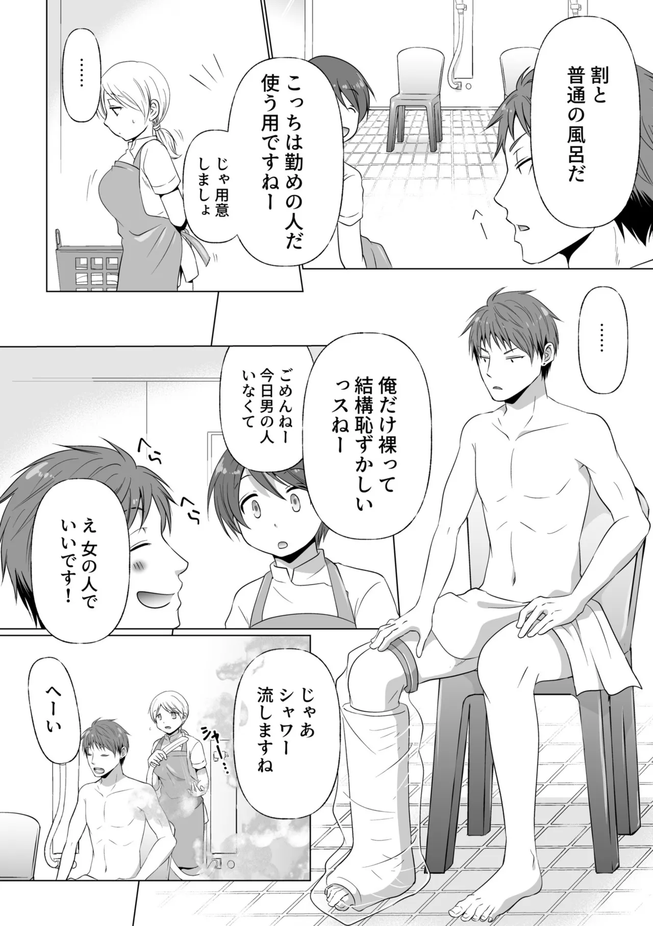 [Matsuyama Hayate] Kekkon Majika ni Motokare to Souguu！？Nurse Call ga Naru Tabi ni Rifujin na Gouin SEX [Digital] image number 36