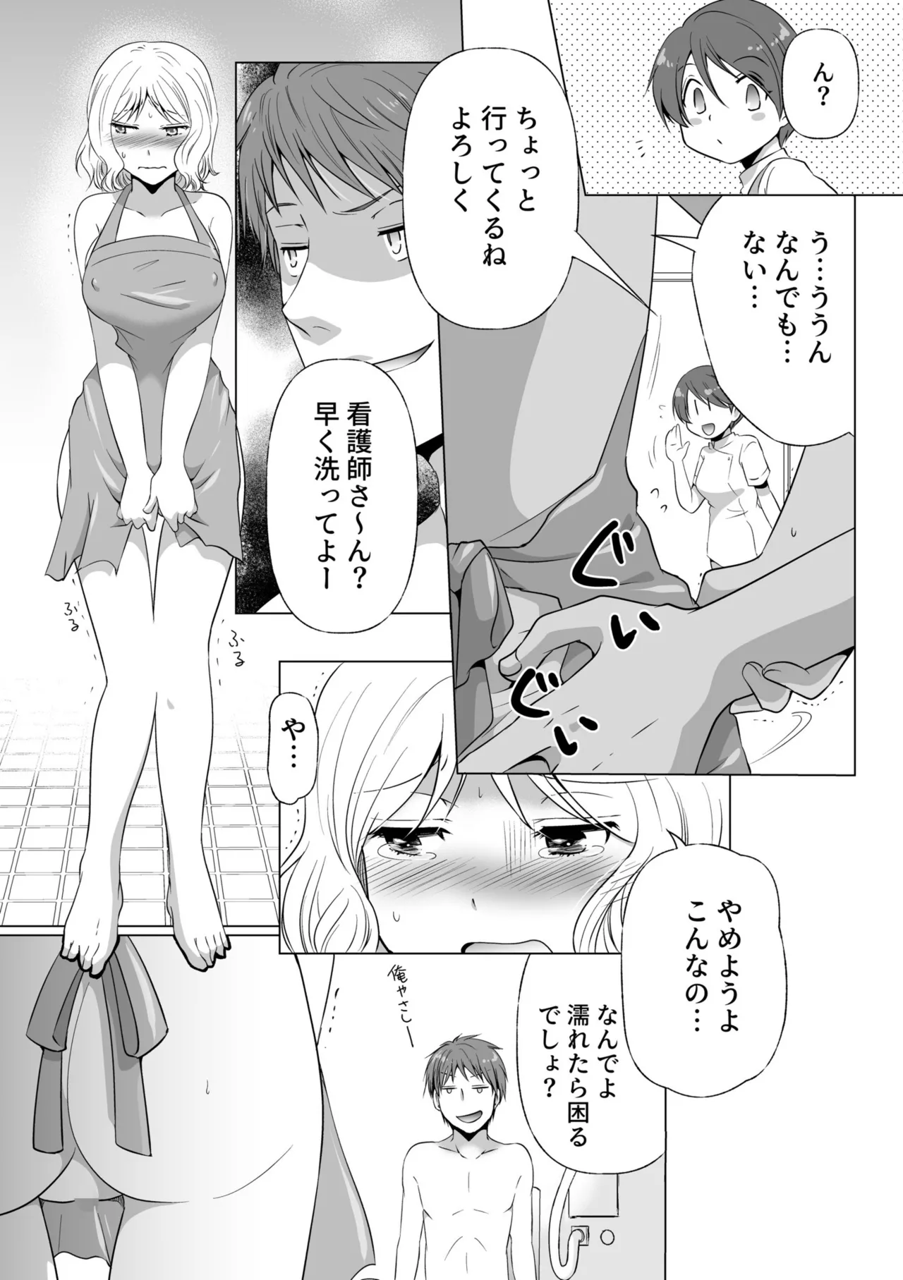 [Matsuyama Hayate] Kekkon Majika ni Motokare to Souguu！？Nurse Call ga Naru Tabi ni Rifujin na Gouin SEX [Digital] image number 38