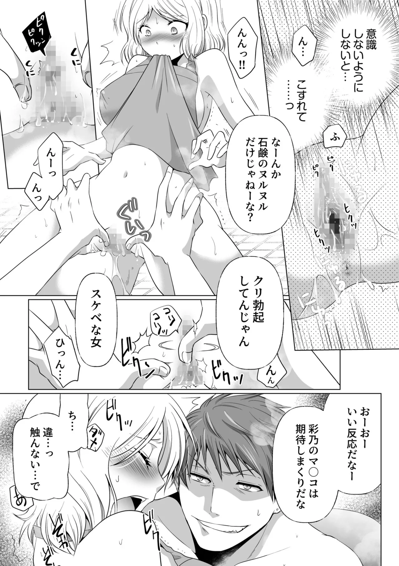 [Matsuyama Hayate] Kekkon Majika ni Motokare to Souguu！？Nurse Call ga Naru Tabi ni Rifujin na Gouin SEX [Digital] image number 41