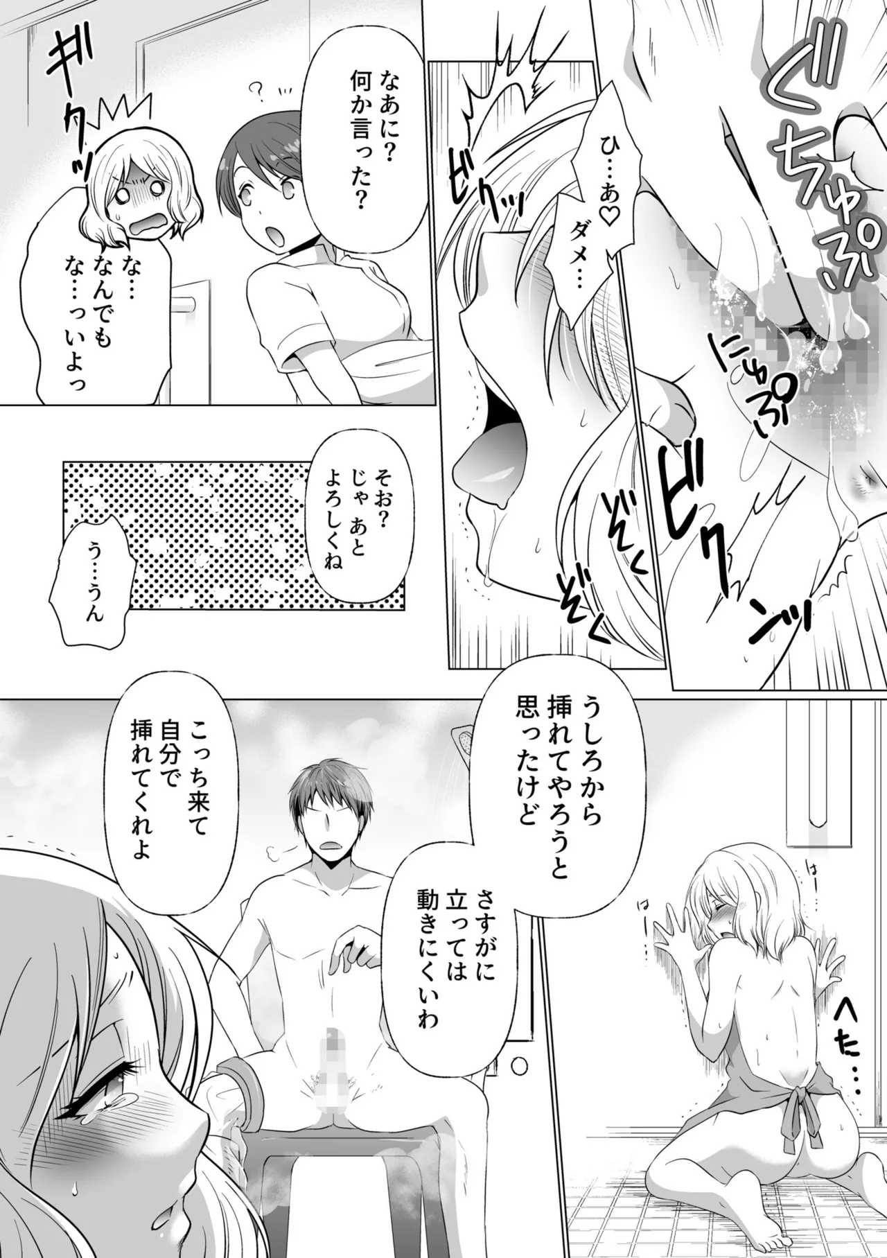 [Matsuyama Hayate] Kekkon Majika ni Motokare to Souguu！？Nurse Call ga Naru Tabi ni Rifujin na Gouin SEX [Digital] image number 44