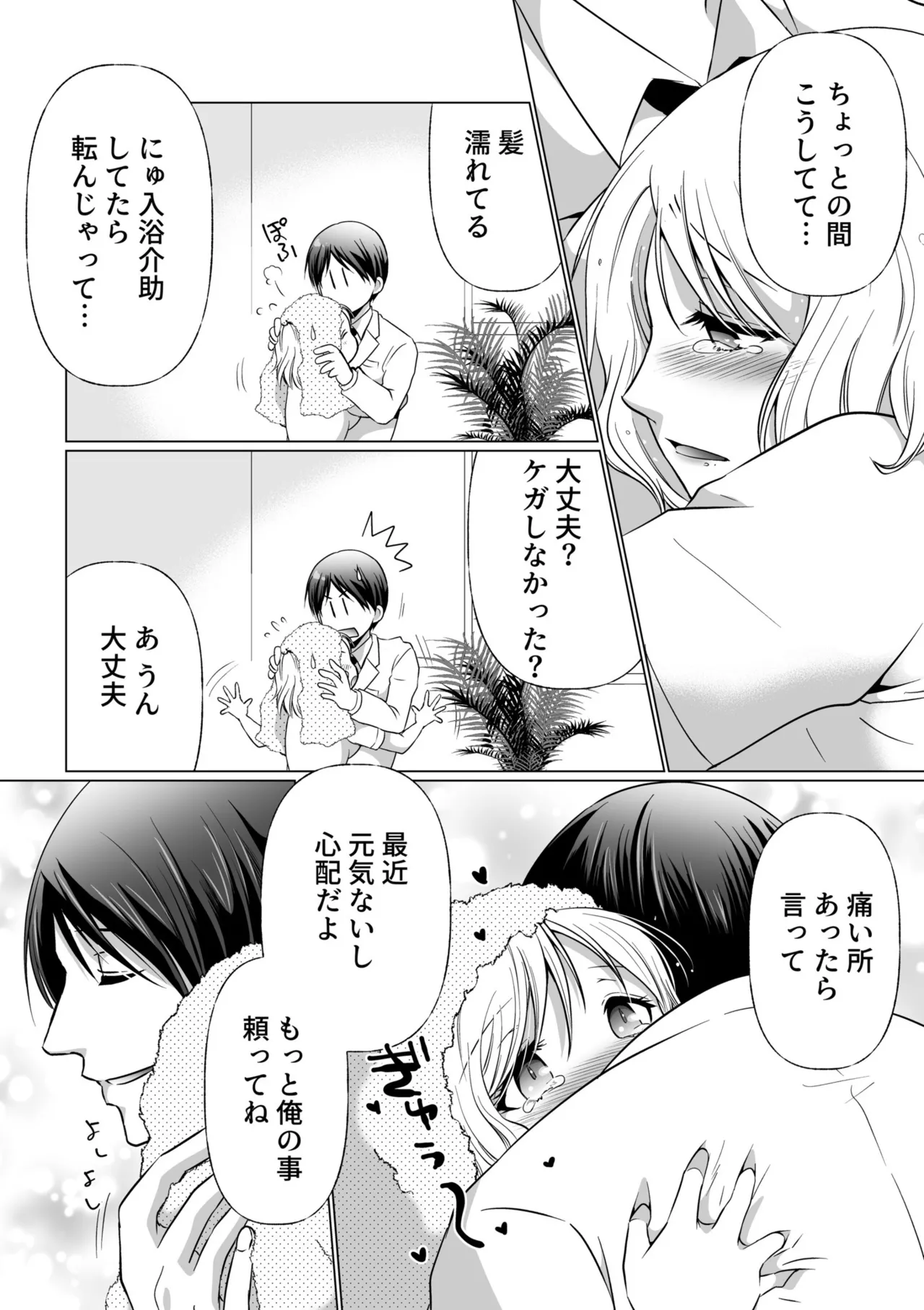 [Matsuyama Hayate] Kekkon Majika ni Motokare to Souguu！？Nurse Call ga Naru Tabi ni Rifujin na Gouin SEX [Digital] image number 49