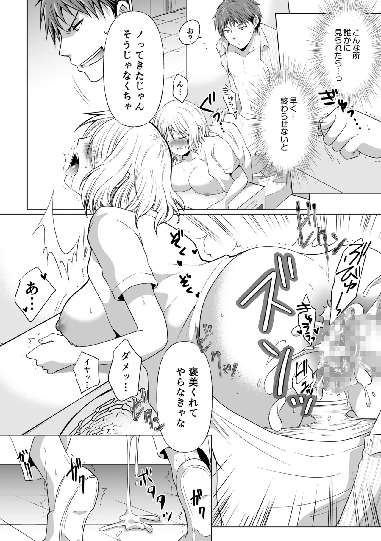 [Matsuyama Hayate] Kekkon Majika ni Motokare to Souguu！？Nurse Call ga Naru Tabi ni Rifujin na Gouin SEX [Digital] image number 56