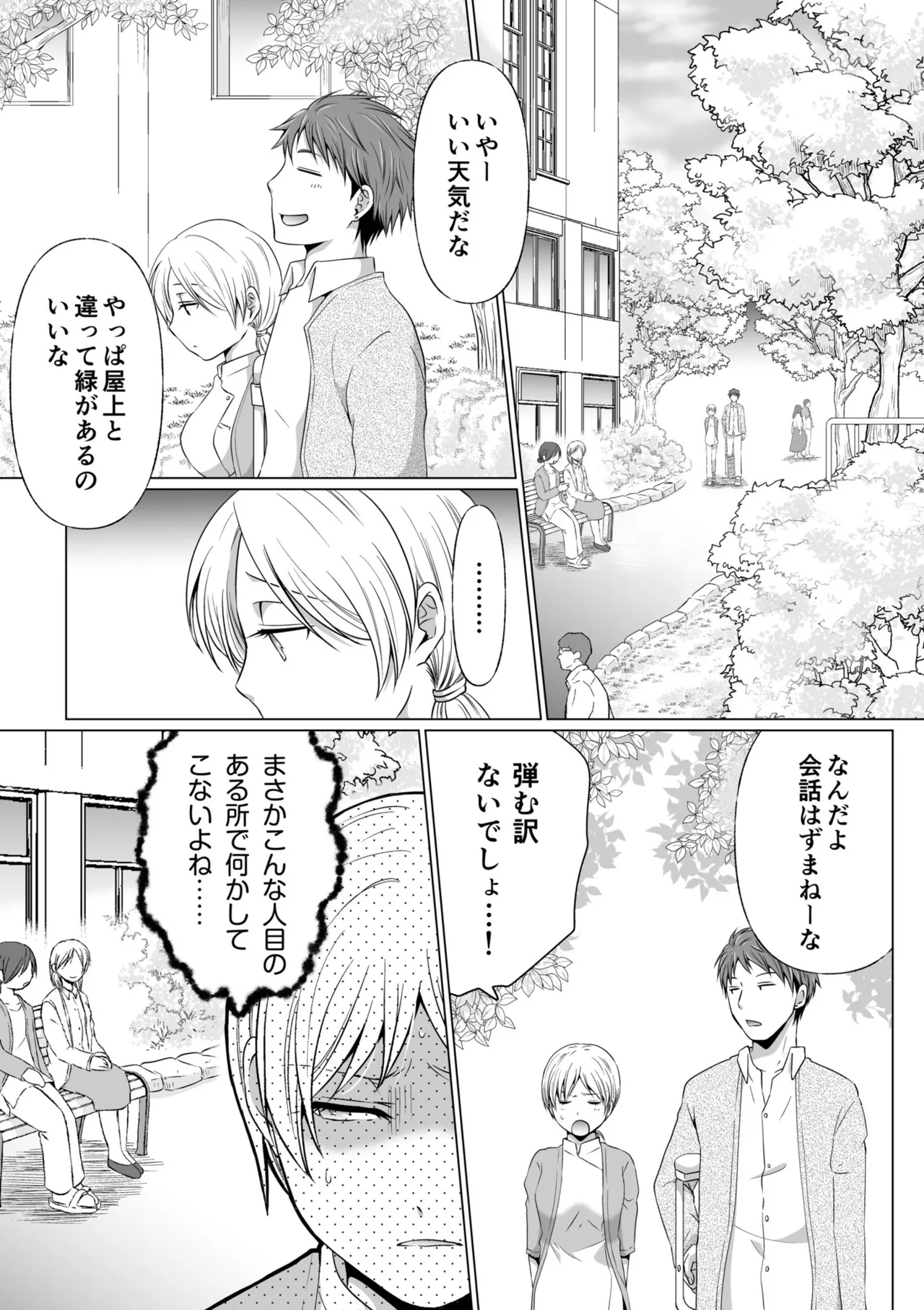 [Matsuyama Hayate] Kekkon Majika ni Motokare to Souguu！？Nurse Call ga Naru Tabi ni Rifujin na Gouin SEX [Digital] image number 61