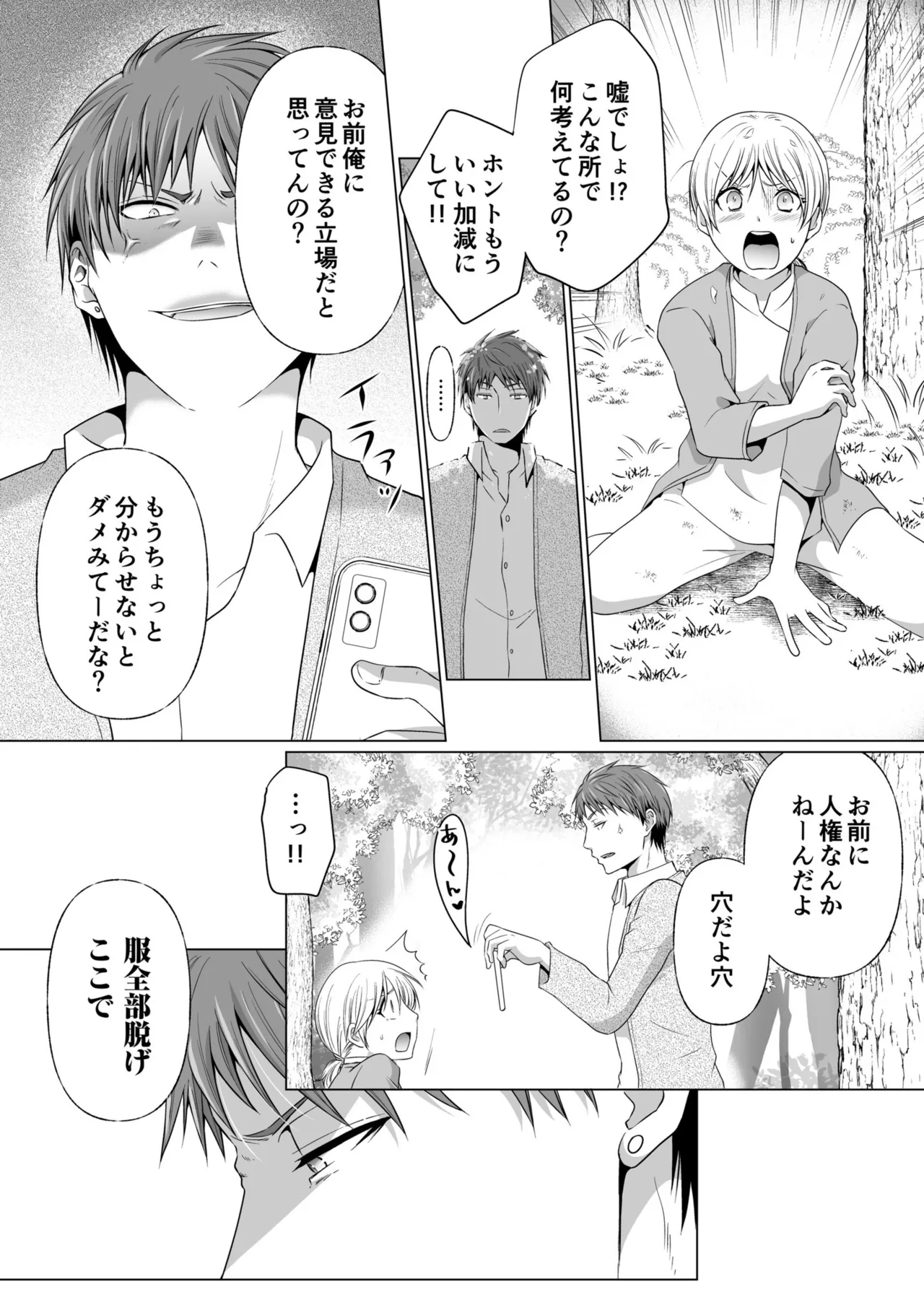 [Matsuyama Hayate] Kekkon Majika ni Motokare to Souguu！？Nurse Call ga Naru Tabi ni Rifujin na Gouin SEX [Digital] image number 63