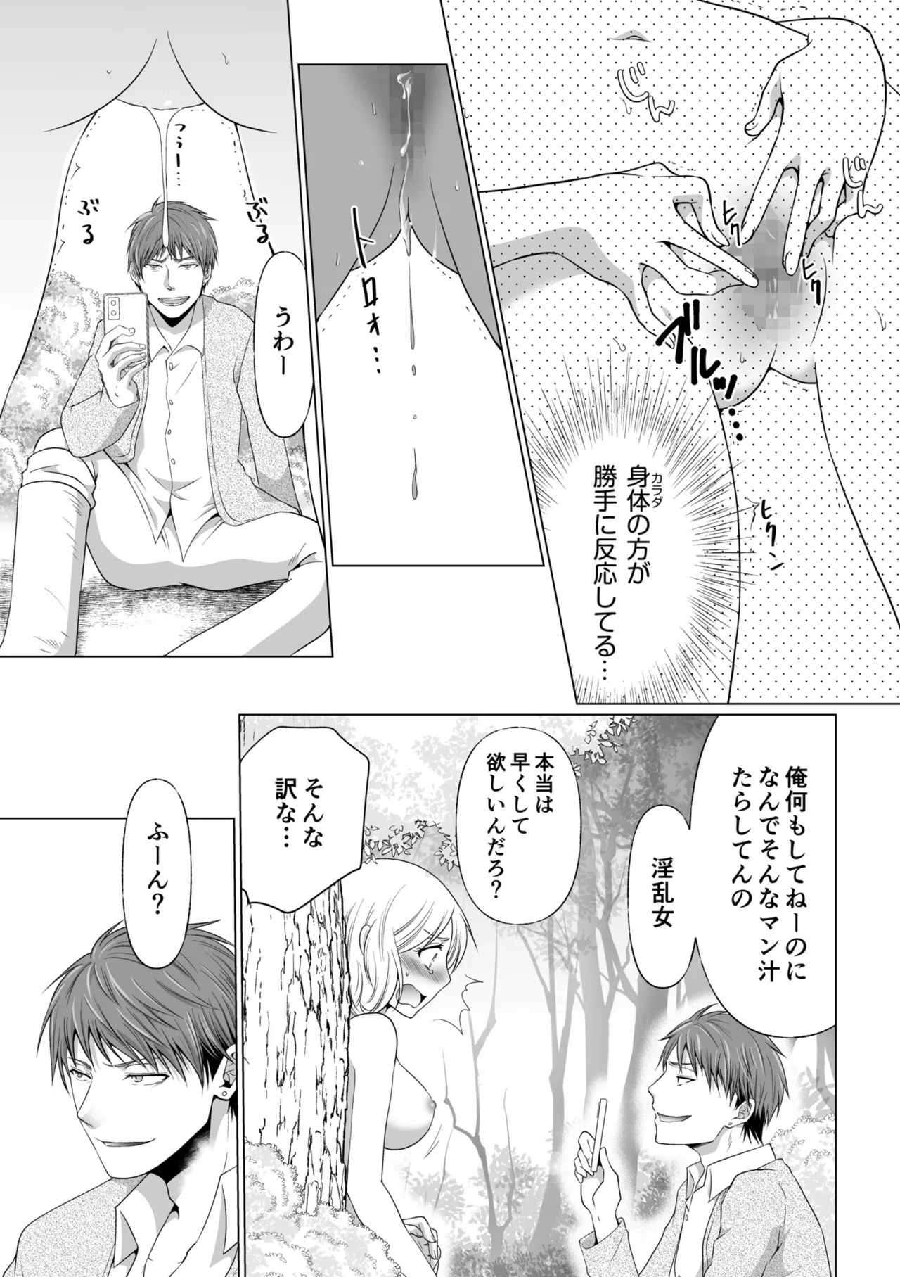 [Matsuyama Hayate] Kekkon Majika ni Motokare to Souguu！？Nurse Call ga Naru Tabi ni Rifujin na Gouin SEX [Digital] image number 65