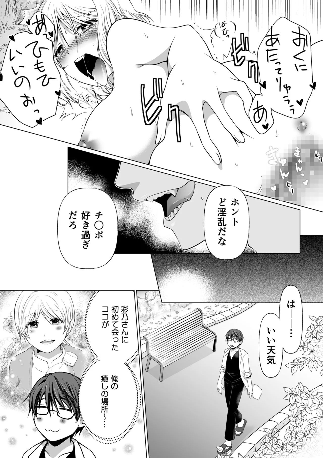 [Matsuyama Hayate] Kekkon Majika ni Motokare to Souguu！？Nurse Call ga Naru Tabi ni Rifujin na Gouin SEX [Digital] image number 72