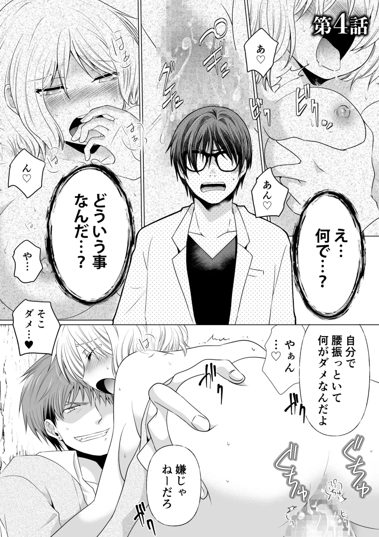 [Matsuyama Hayate] Kekkon Majika ni Motokare to Souguu！？Nurse Call ga Naru Tabi ni Rifujin na Gouin SEX [Digital] image number 75