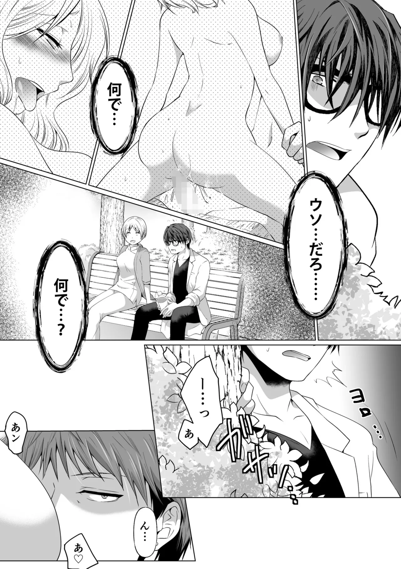 [Matsuyama Hayate] Kekkon Majika ni Motokare to Souguu！？Nurse Call ga Naru Tabi ni Rifujin na Gouin SEX [Digital] image number 77