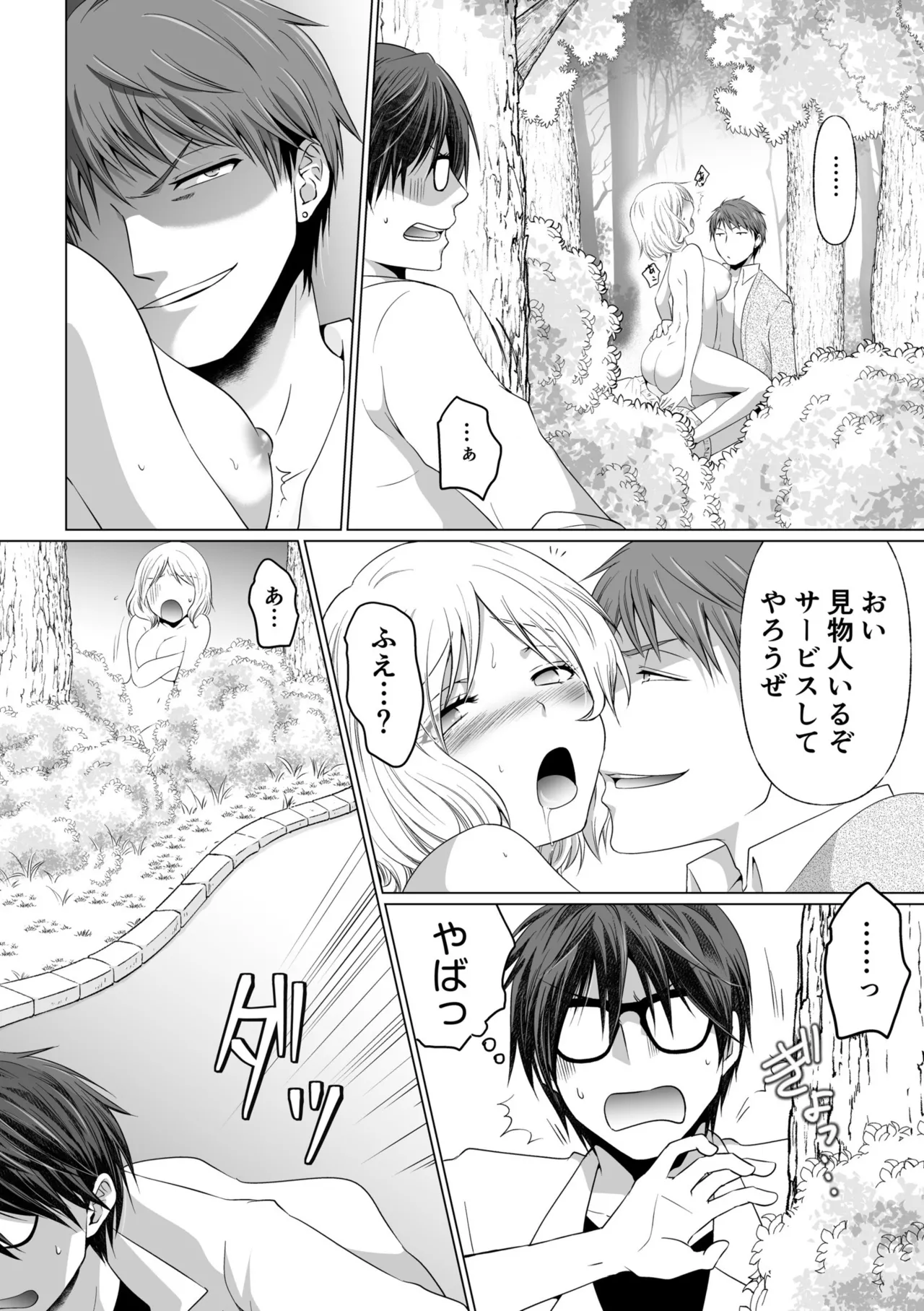 [Matsuyama Hayate] Kekkon Majika ni Motokare to Souguu！？Nurse Call ga Naru Tabi ni Rifujin na Gouin SEX [Digital] image number 78