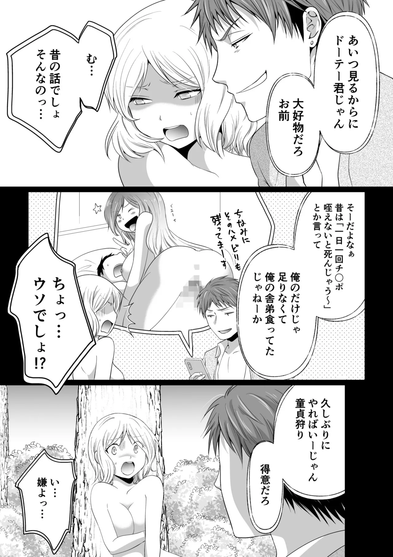 [Matsuyama Hayate] Kekkon Majika ni Motokare to Souguu！？Nurse Call ga Naru Tabi ni Rifujin na Gouin SEX [Digital] image number 84