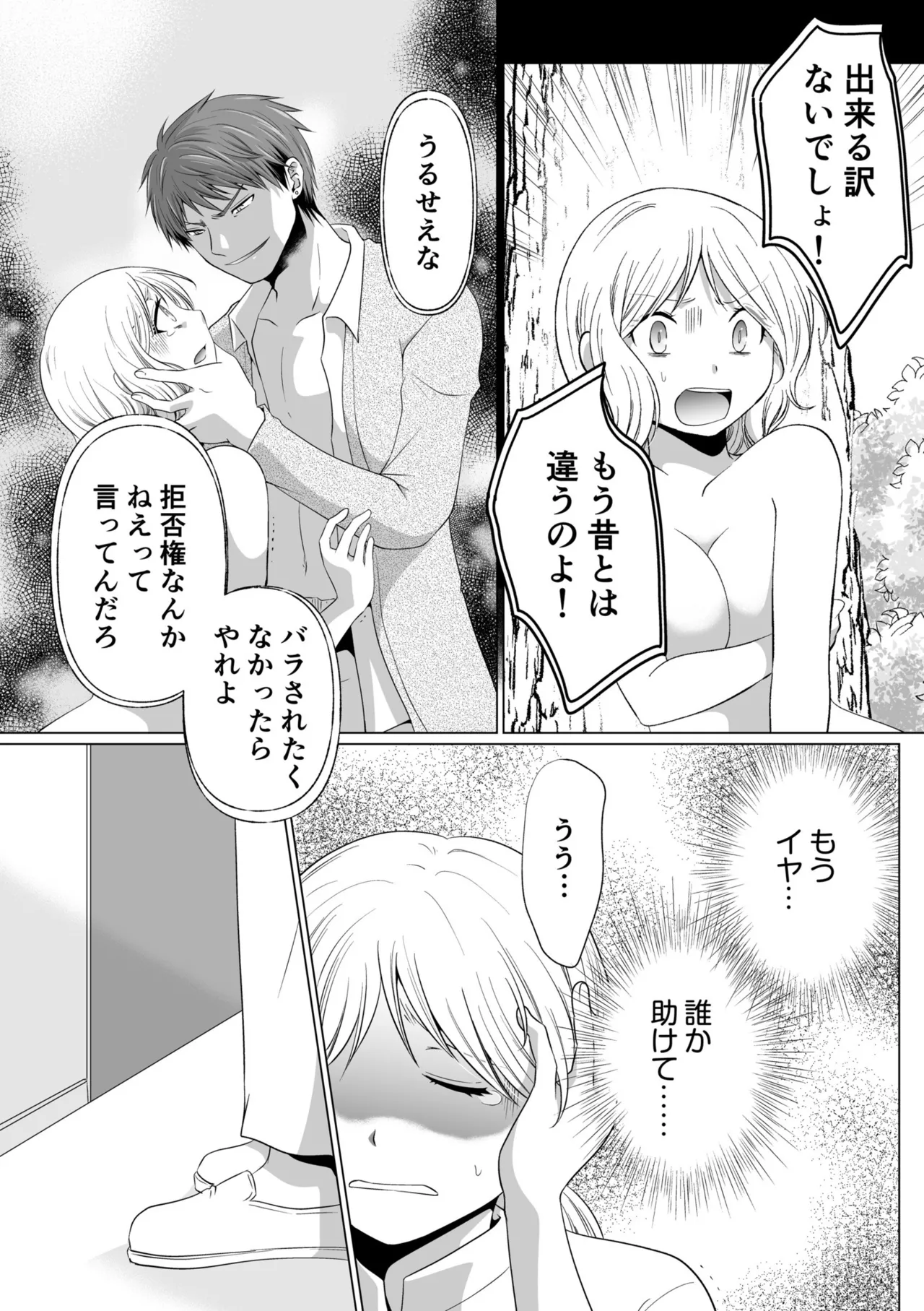 [Matsuyama Hayate] Kekkon Majika ni Motokare to Souguu！？Nurse Call ga Naru Tabi ni Rifujin na Gouin SEX [Digital] image number 85