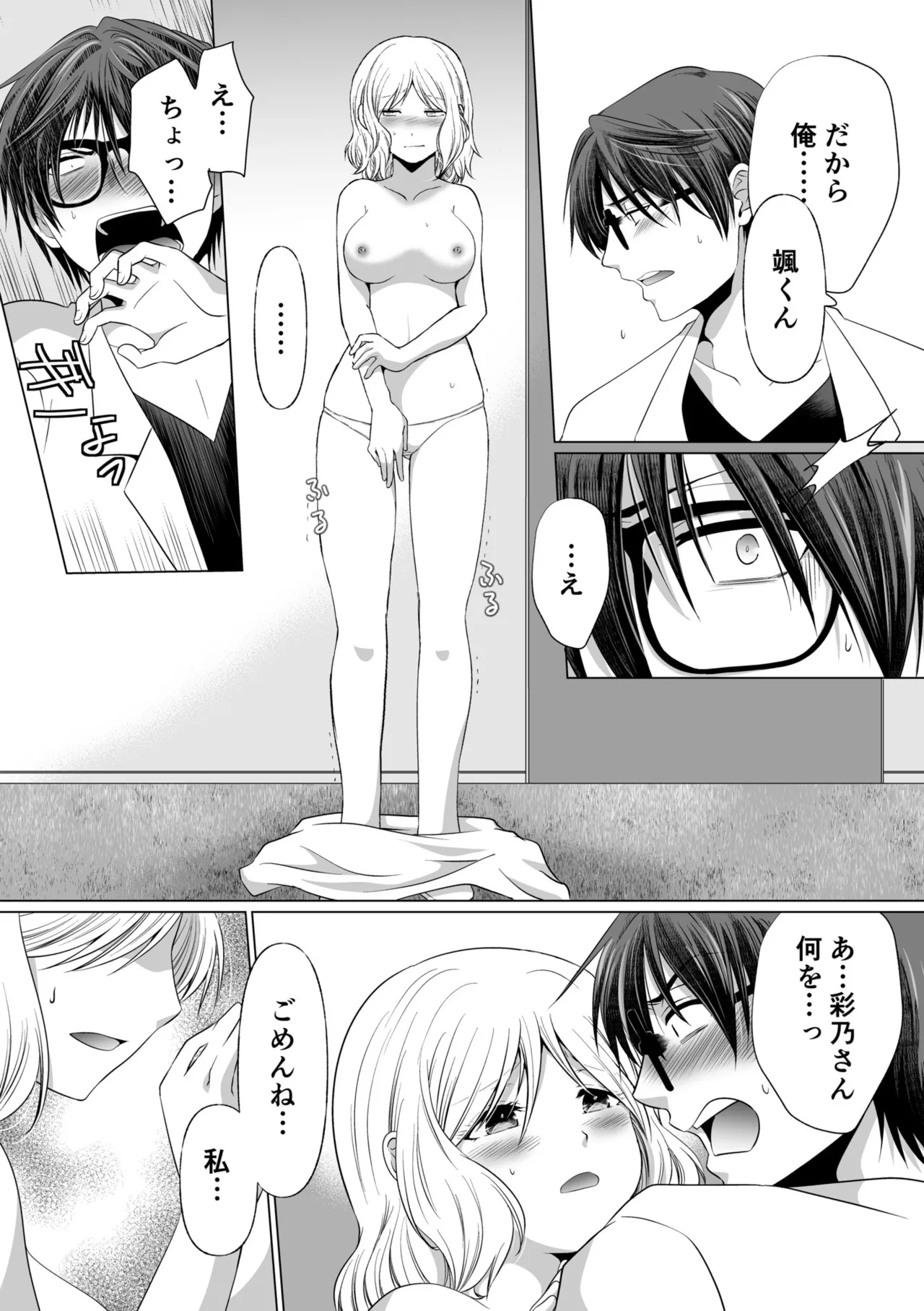 [Matsuyama Hayate] Kekkon Majika ni Motokare to Souguu！？Nurse Call ga Naru Tabi ni Rifujin na Gouin SEX [Digital] image number 88