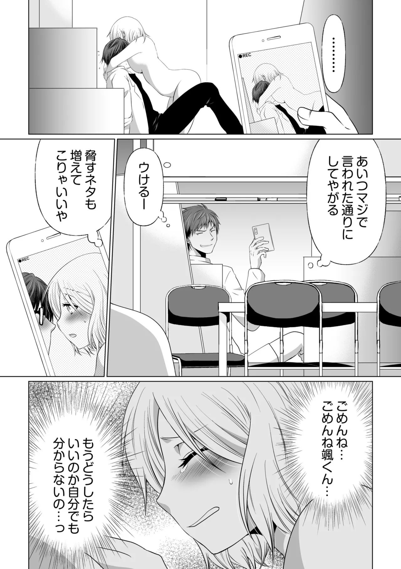 [Matsuyama Hayate] Kekkon Majika ni Motokare to Souguu！？Nurse Call ga Naru Tabi ni Rifujin na Gouin SEX [Digital] image number 92