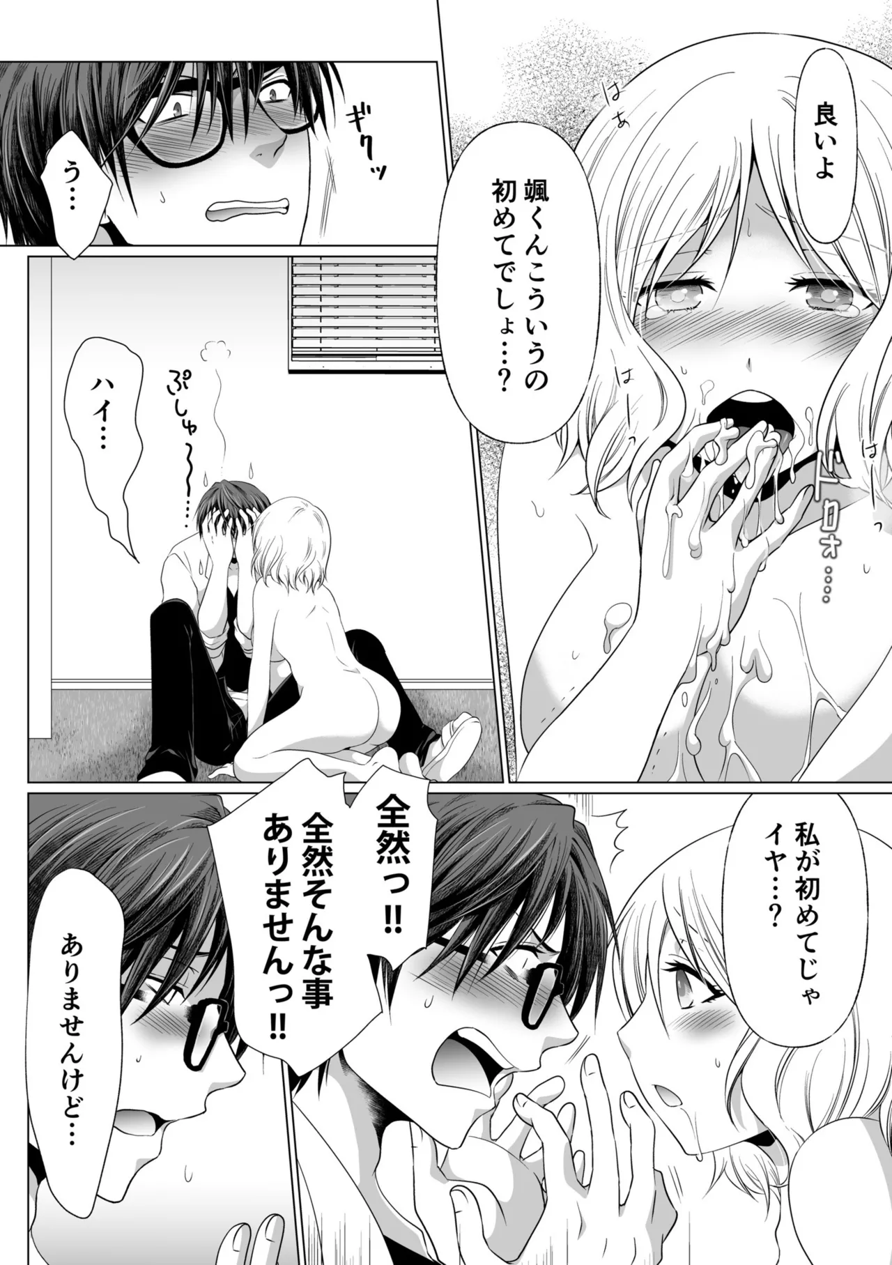 [Matsuyama Hayate] Kekkon Majika ni Motokare to Souguu！？Nurse Call ga Naru Tabi ni Rifujin na Gouin SEX [Digital] image number 96