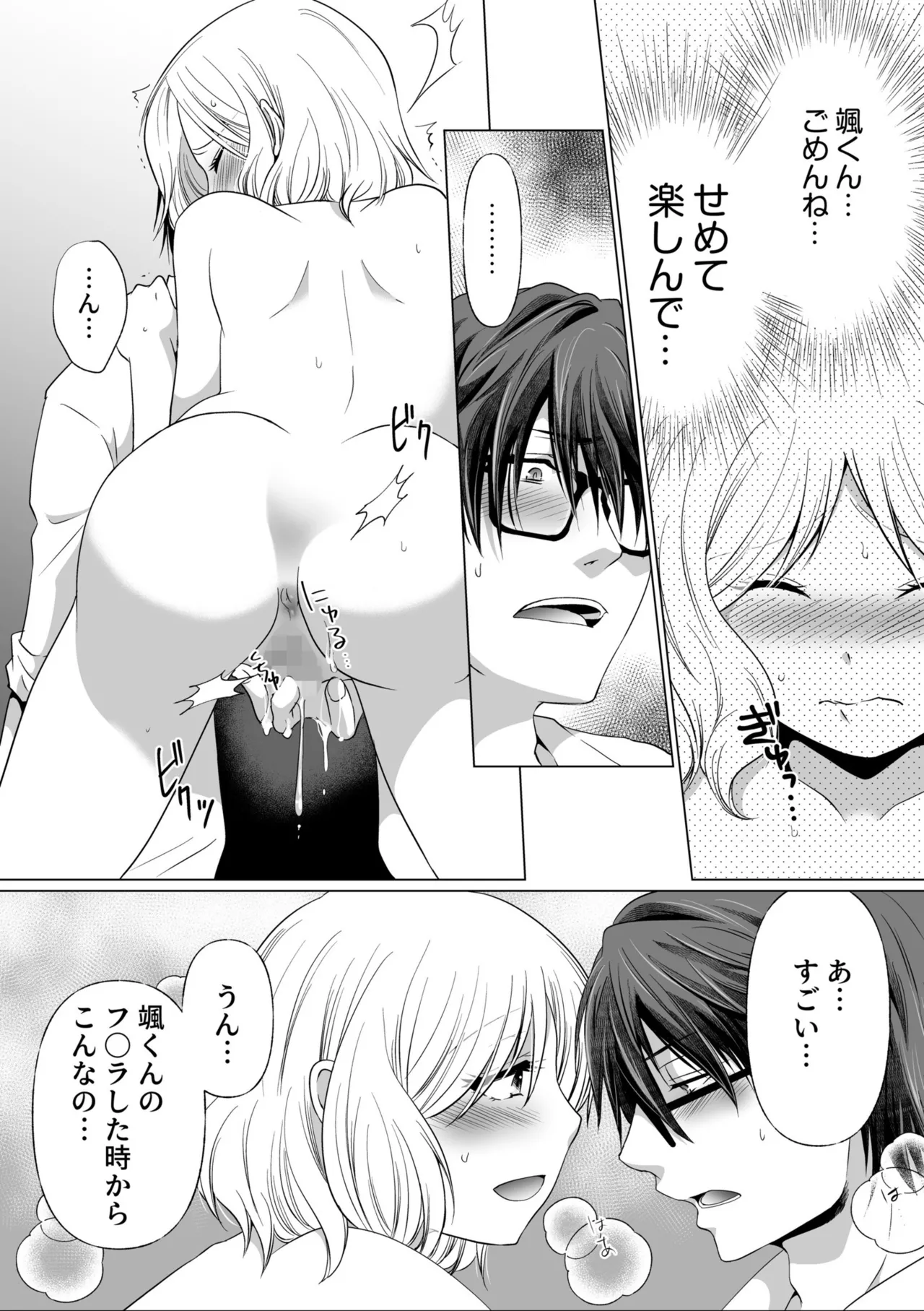 [Matsuyama Hayate] Kekkon Majika ni Motokare to Souguu！？Nurse Call ga Naru Tabi ni Rifujin na Gouin SEX [Digital] image number 101