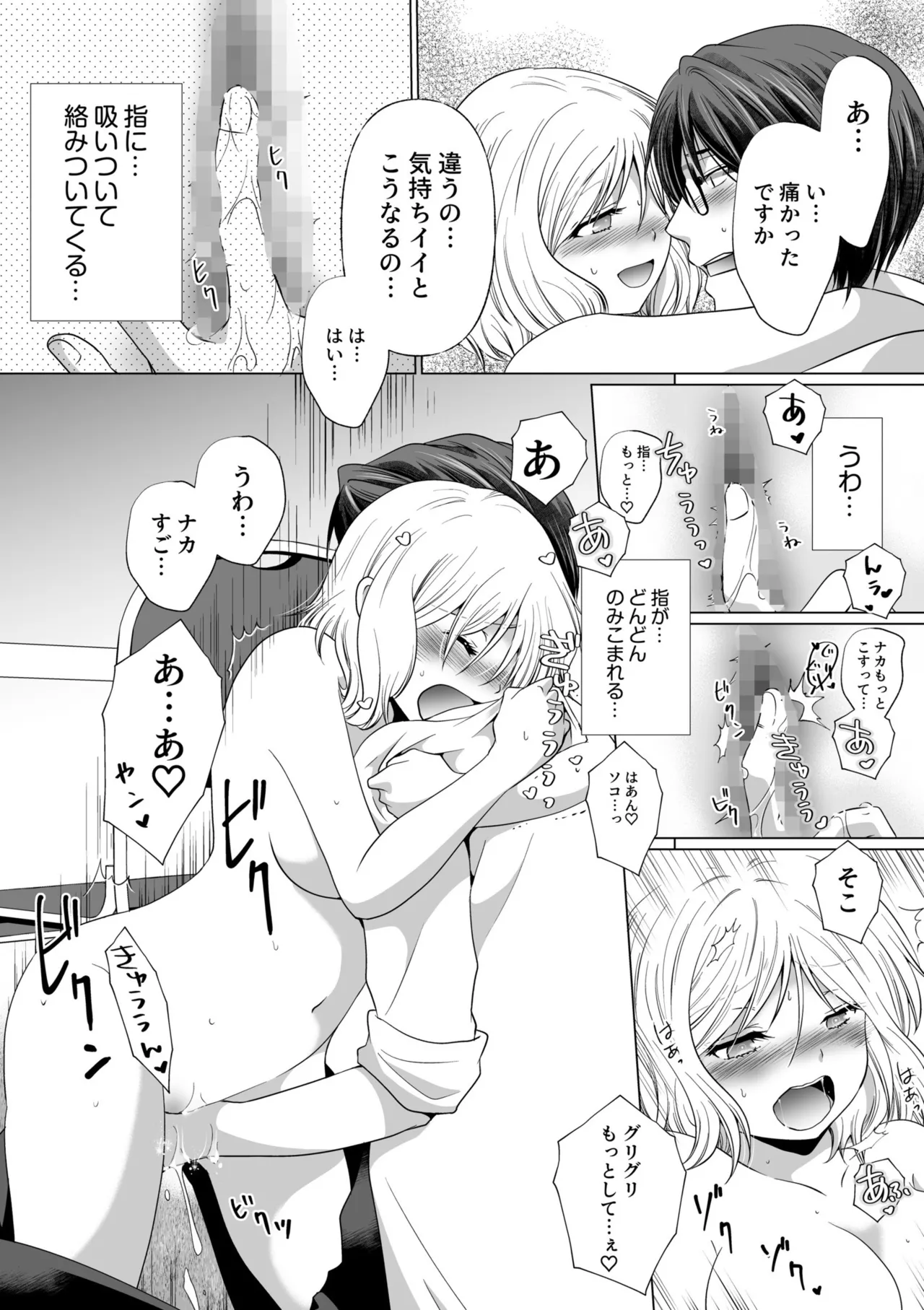 [Matsuyama Hayate] Kekkon Majika ni Motokare to Souguu！？Nurse Call ga Naru Tabi ni Rifujin na Gouin SEX [Digital] image number 103