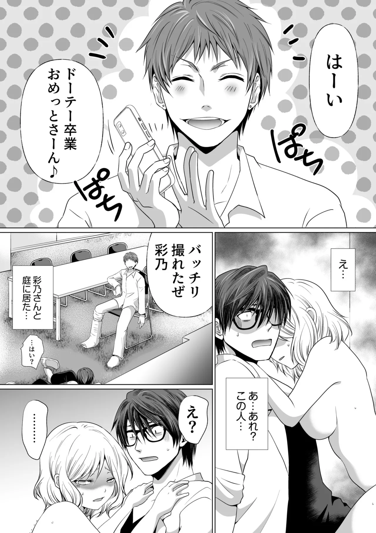 [Matsuyama Hayate] Kekkon Majika ni Motokare to Souguu！？Nurse Call ga Naru Tabi ni Rifujin na Gouin SEX [Digital] image number 107