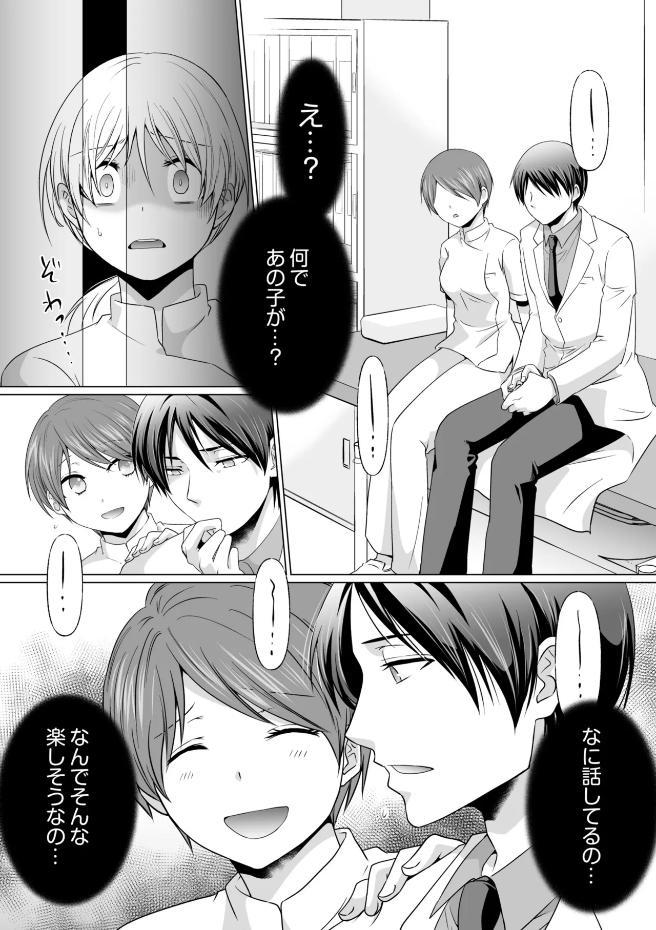 [Matsuyama Hayate] Kekkon Majika ni Motokare to Souguu！？Nurse Call ga Naru Tabi ni Rifujin na Gouin SEX [Digital] image number 131