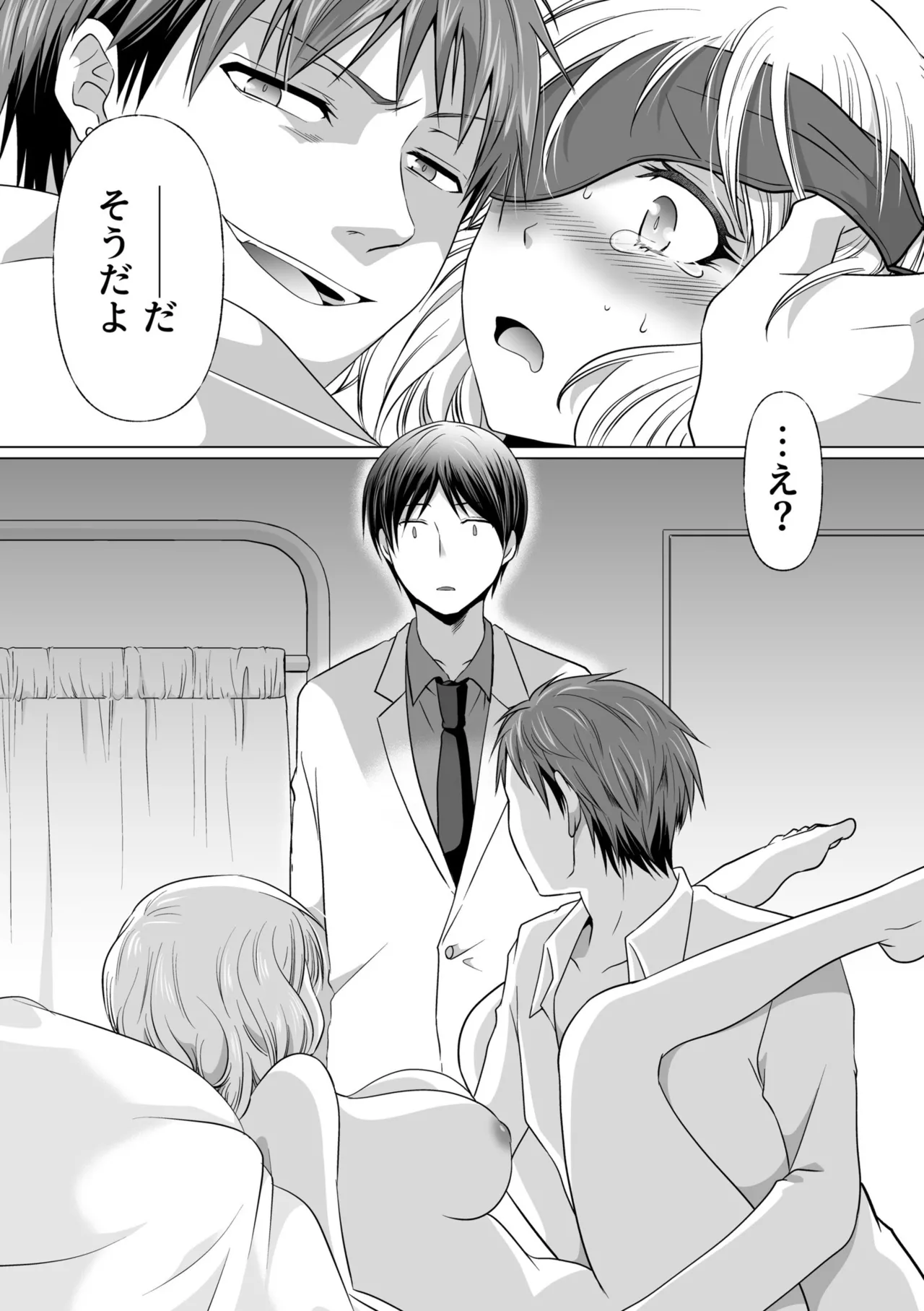 [Matsuyama Hayate] Kekkon Majika ni Motokare to Souguu！？Nurse Call ga Naru Tabi ni Rifujin na Gouin SEX [Digital] image number 144