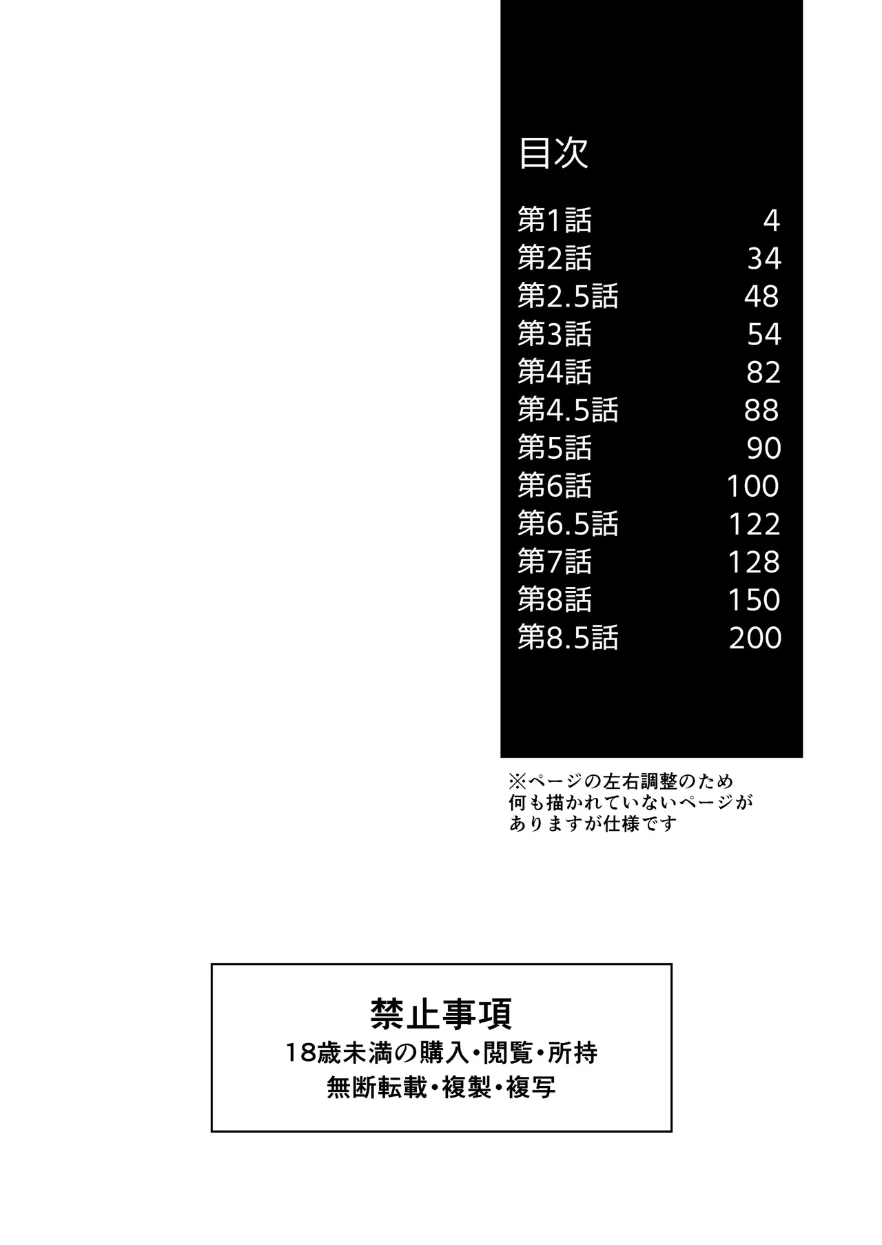 [Simauradou (Simaura)] Hidamari no ryuu, yugure no karasu | 向阳处的龙与黄昏的乌鸦 1-6 [Chinese] [莉赛特汉化组] [Digital] image number 3