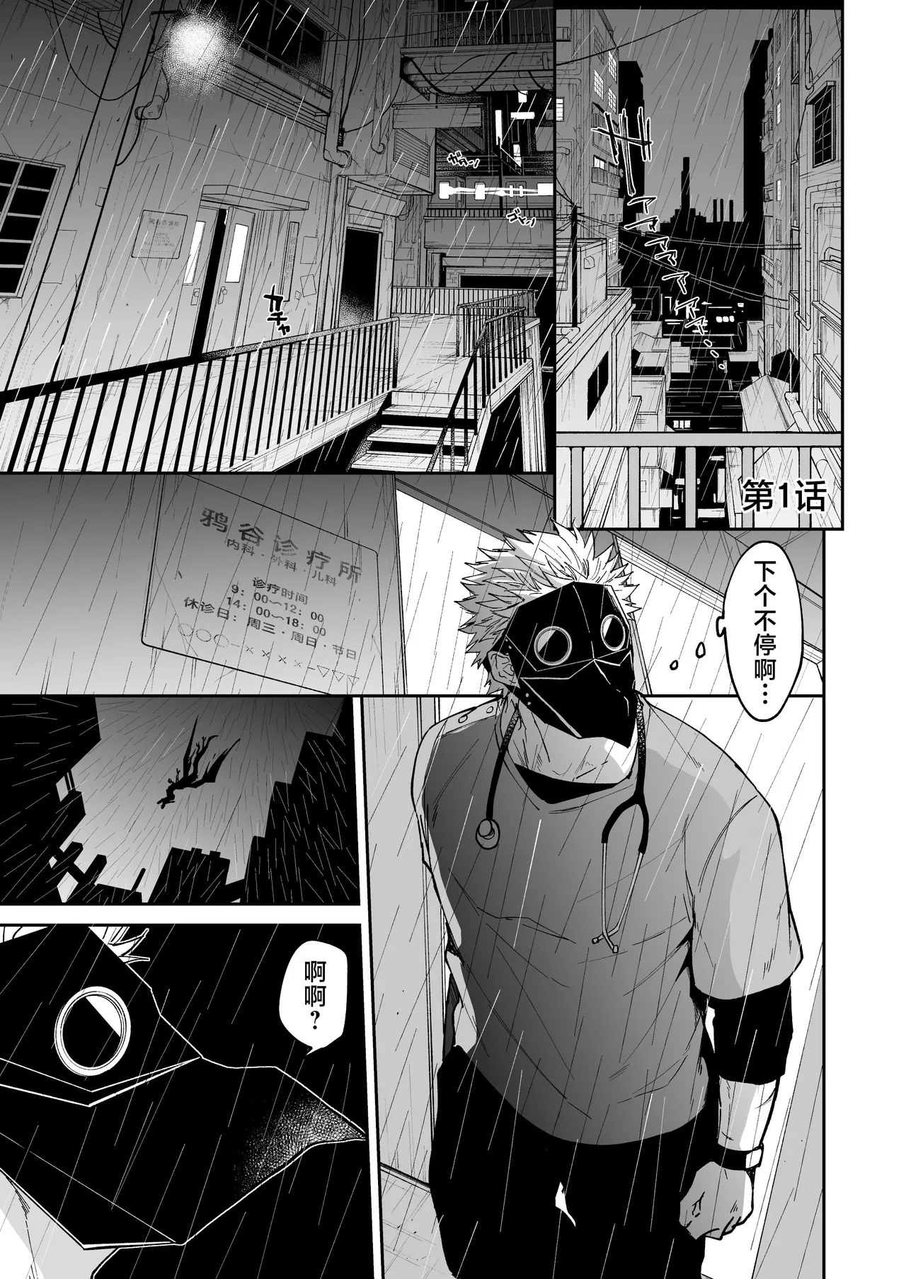 [Simauradou (Simaura)] Hidamari no ryuu, yugure no karasu | 向阳处的龙与黄昏的乌鸦 1-6 [Chinese] [莉赛特汉化组] [Digital] image number 4