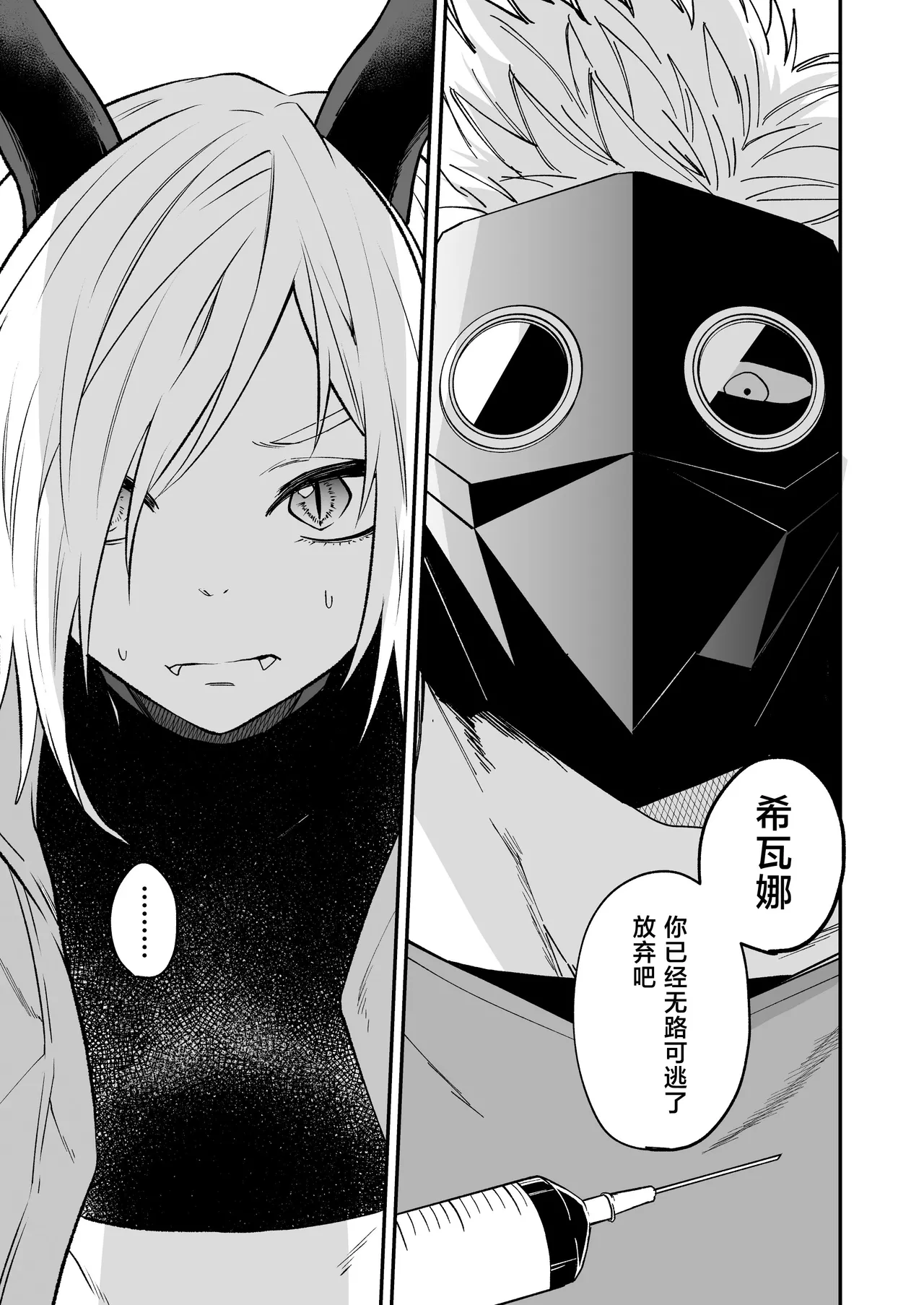 [Simauradou (Simaura)] Hidamari no ryuu, yugure no karasu | 向阳处的龙与黄昏的乌鸦 1-6 [Chinese] [莉赛特汉化组] [Digital] image number 10