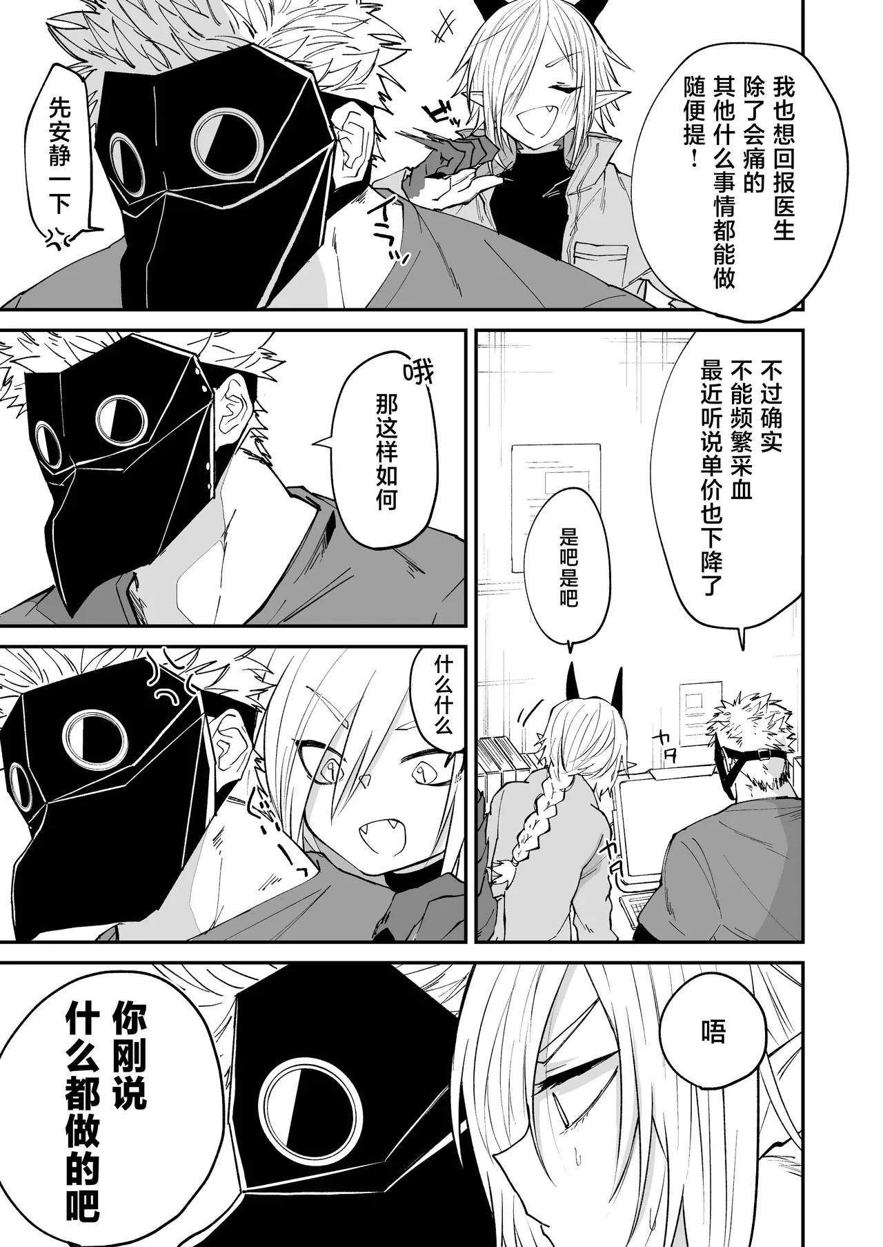 [Simauradou (Simaura)] Hidamari no ryuu, yugure no karasu | 向阳处的龙与黄昏的乌鸦 1-6 [Chinese] [莉赛特汉化组] [Digital] image number 14