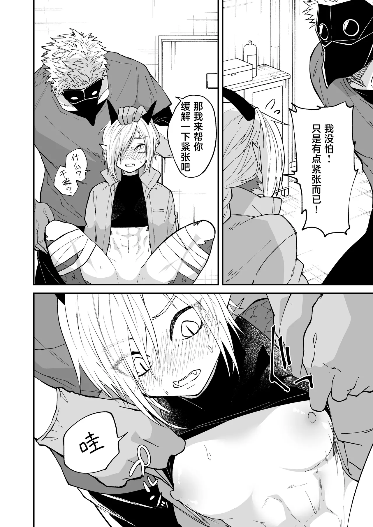 [Simauradou (Simaura)] Hidamari no ryuu, yugure no karasu | 向阳处的龙与黄昏的乌鸦 1-6 [Chinese] [莉赛特汉化组] [Digital] image number 17