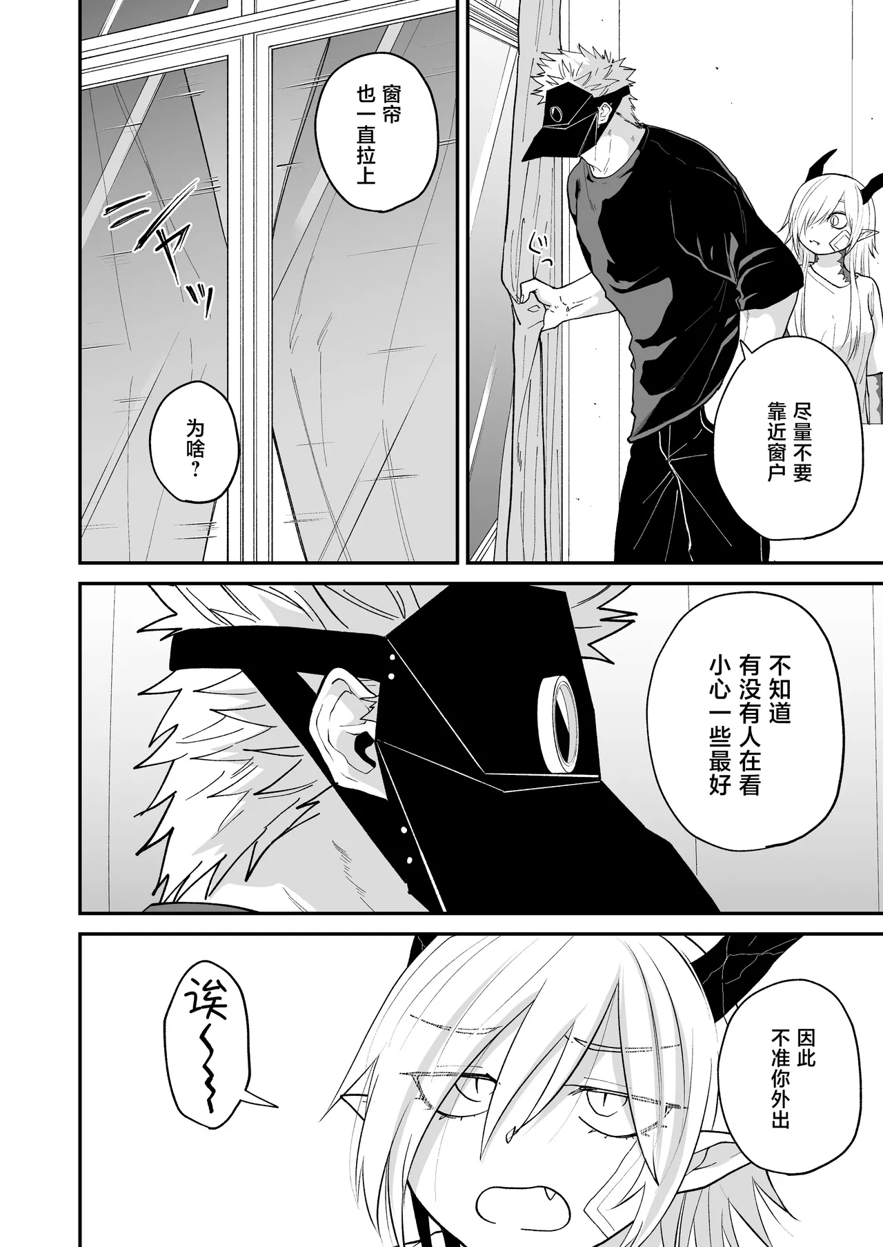 [Simauradou (Simaura)] Hidamari no ryuu, yugure no karasu | 向阳处的龙与黄昏的乌鸦 1-6 [Chinese] [莉赛特汉化组] [Digital] image number 51