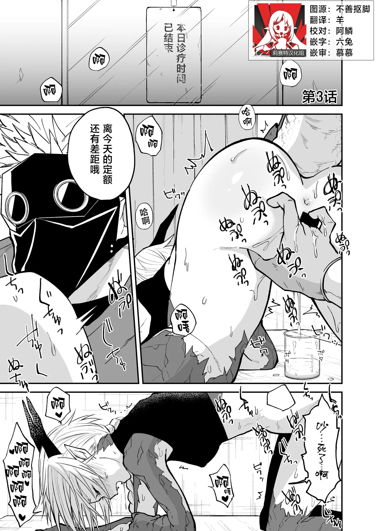 [Simauradou (Simaura)] Hidamari no ryuu, yugure no karasu | 向阳处的龙与黄昏的乌鸦 1-6 [Chinese] [莉赛特汉化组] [Digital] image number 54