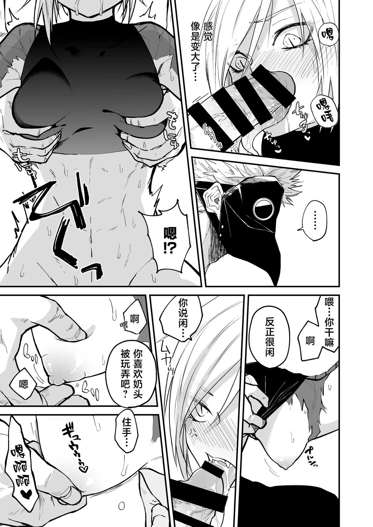 [Simauradou (Simaura)] Hidamari no ryuu, yugure no karasu | 向阳处的龙与黄昏的乌鸦 1-6 [Chinese] [莉赛特汉化组] [Digital] image number 64