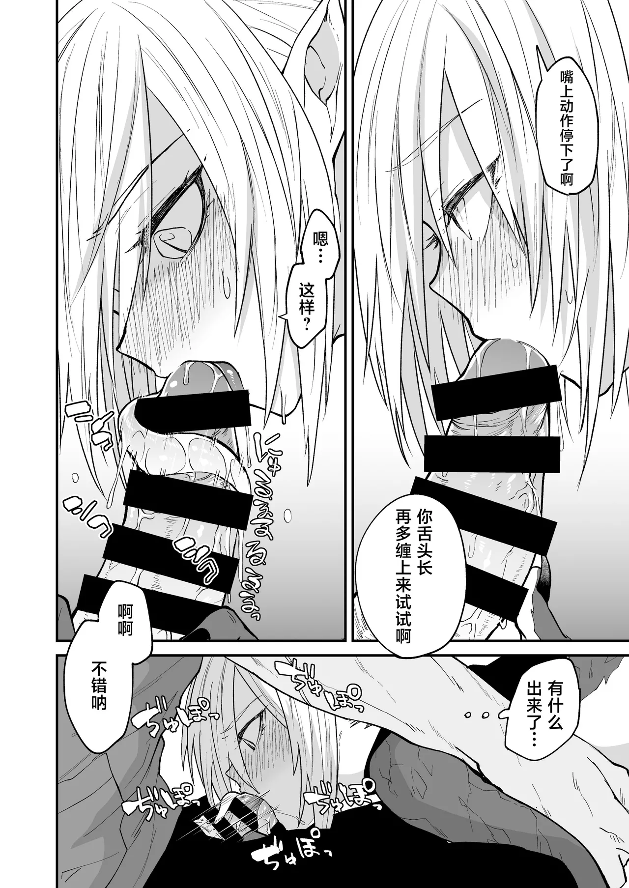 [Simauradou (Simaura)] Hidamari no ryuu, yugure no karasu | 向阳处的龙与黄昏的乌鸦 1-6 [Chinese] [莉赛特汉化组] [Digital] image number 65