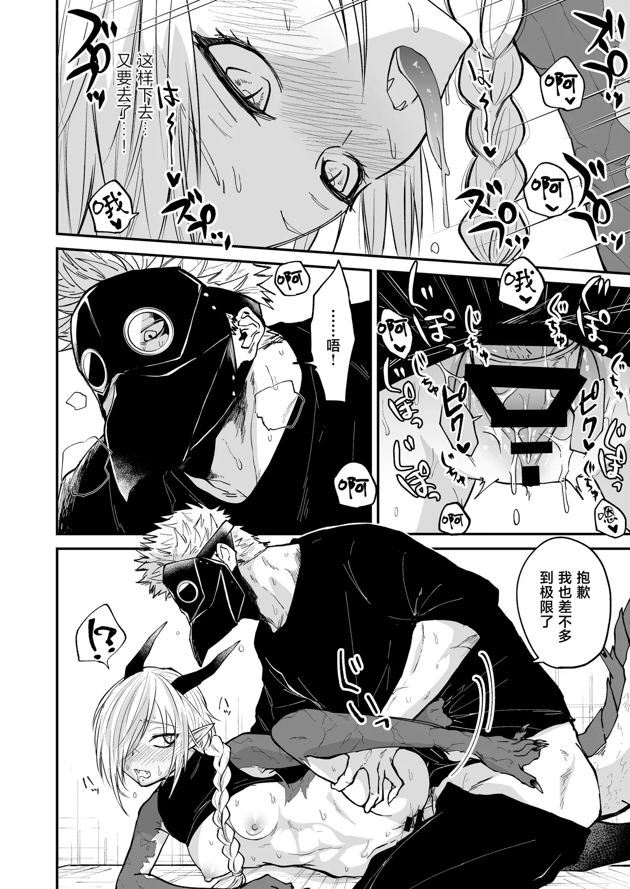 [Simauradou (Simaura)] Hidamari no ryuu, yugure no karasu | 向阳处的龙与黄昏的乌鸦 1-6 [Chinese] [莉赛特汉化组] [Digital] image number 75