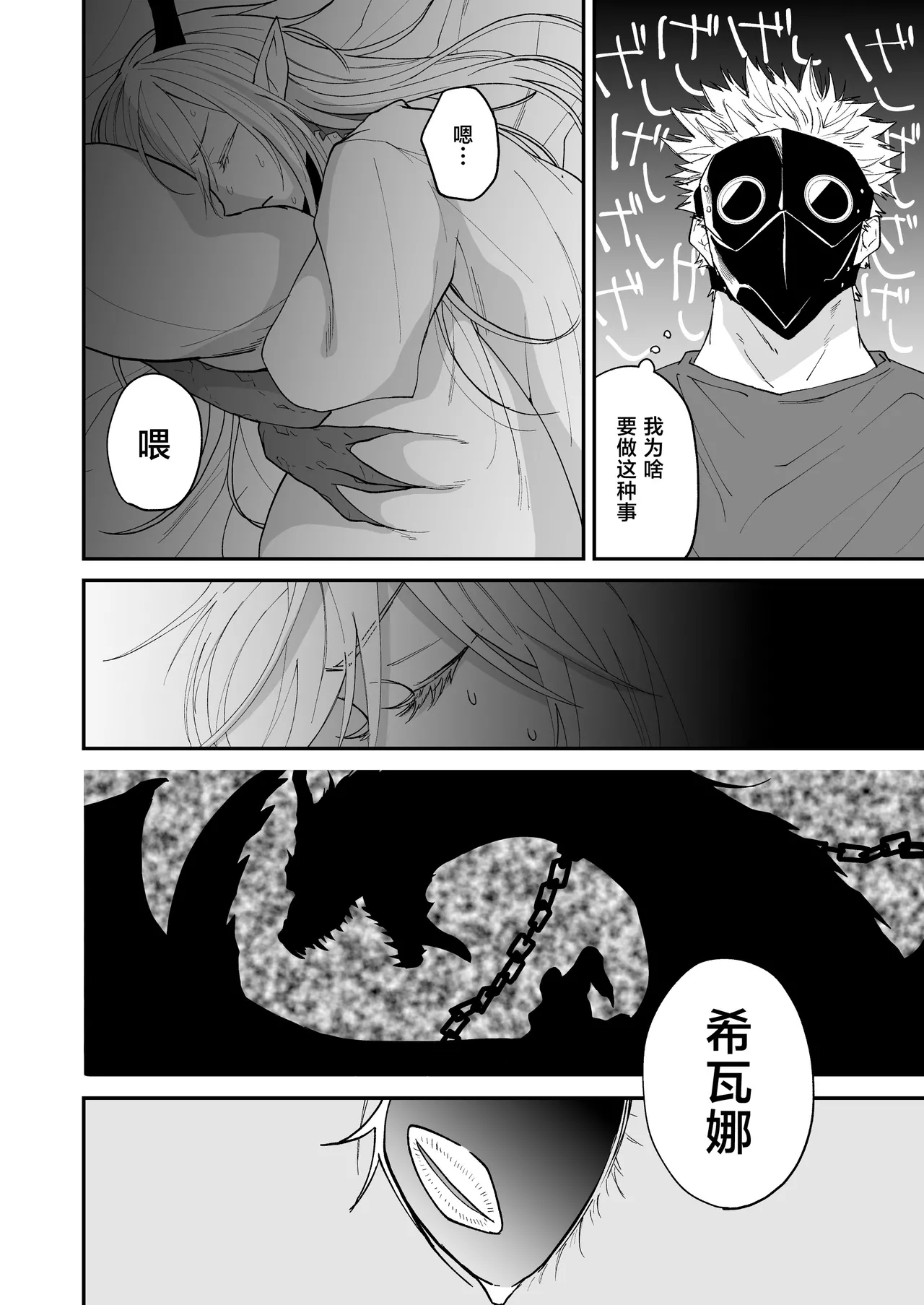 [Simauradou (Simaura)] Hidamari no ryuu, yugure no karasu | 向阳处的龙与黄昏的乌鸦 1-6 [Chinese] [莉赛特汉化组] [Digital] image number 93