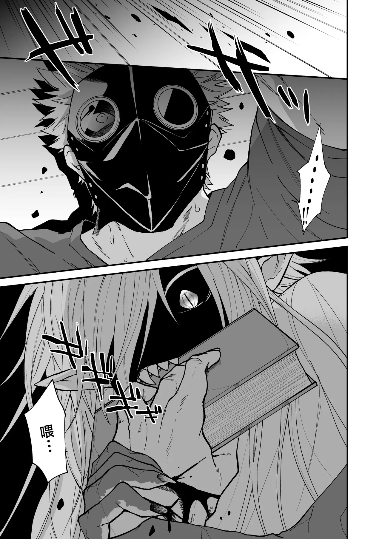 [Simauradou (Simaura)] Hidamari no ryuu, yugure no karasu | 向阳处的龙与黄昏的乌鸦 1-6 [Chinese] [莉赛特汉化组] [Digital] image number 94