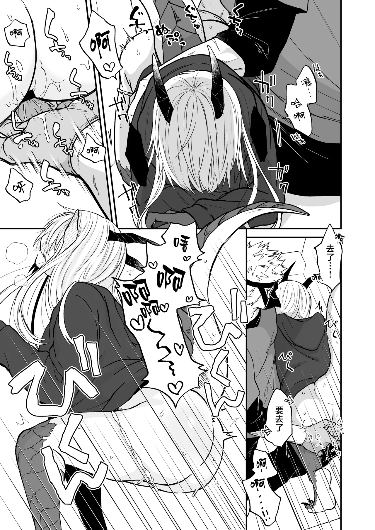 [Simauradou (Simaura)] Hidamari no ryuu, yugure no karasu | 向阳处的龙与黄昏的乌鸦 1-6 [Chinese] [莉赛特汉化组] [Digital] image number 105