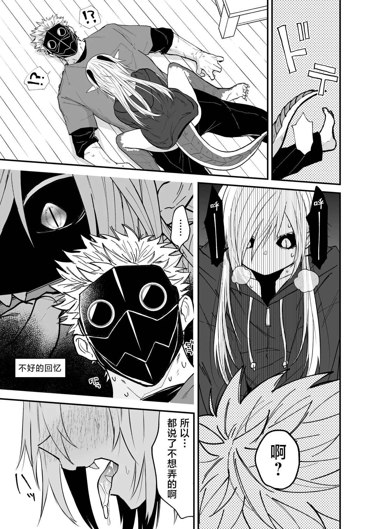 [Simauradou (Simaura)] Hidamari no ryuu, yugure no karasu | 向阳处的龙与黄昏的乌鸦 1-6 [Chinese] [莉赛特汉化组] [Digital] image number 107