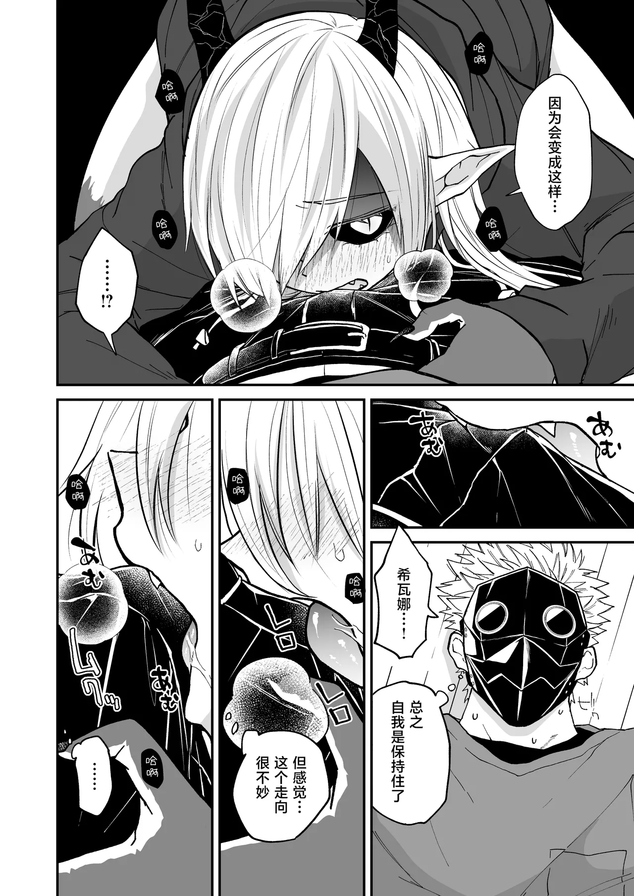 [Simauradou (Simaura)] Hidamari no ryuu, yugure no karasu | 向阳处的龙与黄昏的乌鸦 1-6 [Chinese] [莉赛特汉化组] [Digital] image number 108