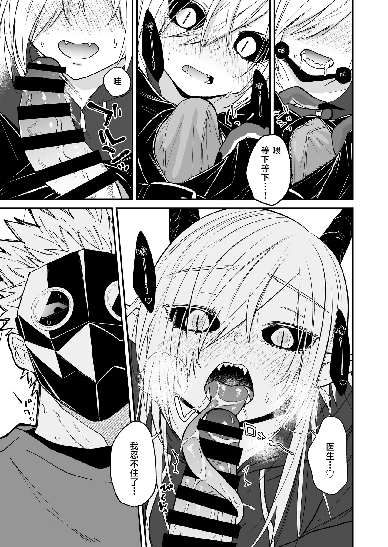 [Simauradou (Simaura)] Hidamari no ryuu, yugure no karasu | 向阳处的龙与黄昏的乌鸦 1-6 [Chinese] [莉赛特汉化组] [Digital] image number 109