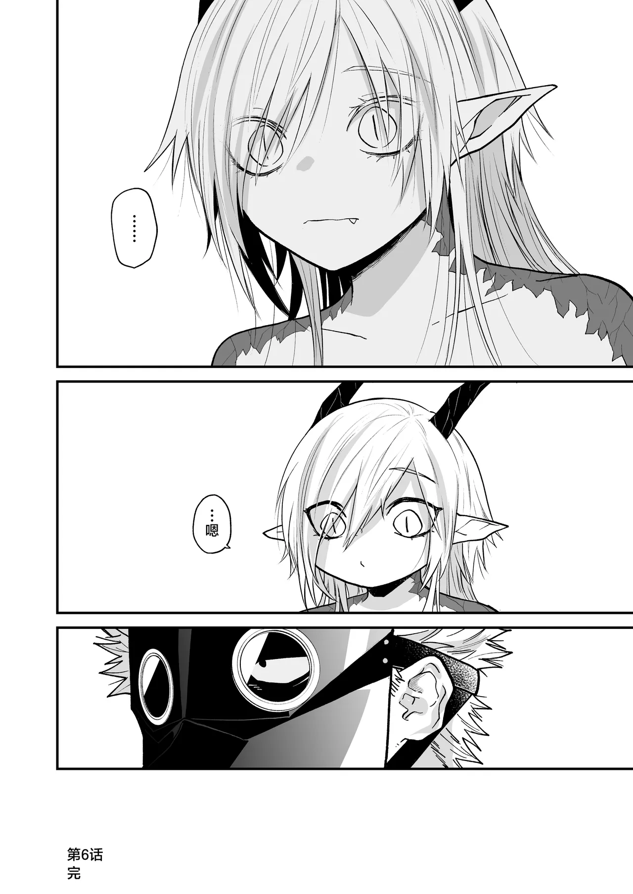 [Simauradou (Simaura)] Hidamari no ryuu, yugure no karasu | 向阳处的龙与黄昏的乌鸦 1-6 [Chinese] [莉赛特汉化组] [Digital] image number 120