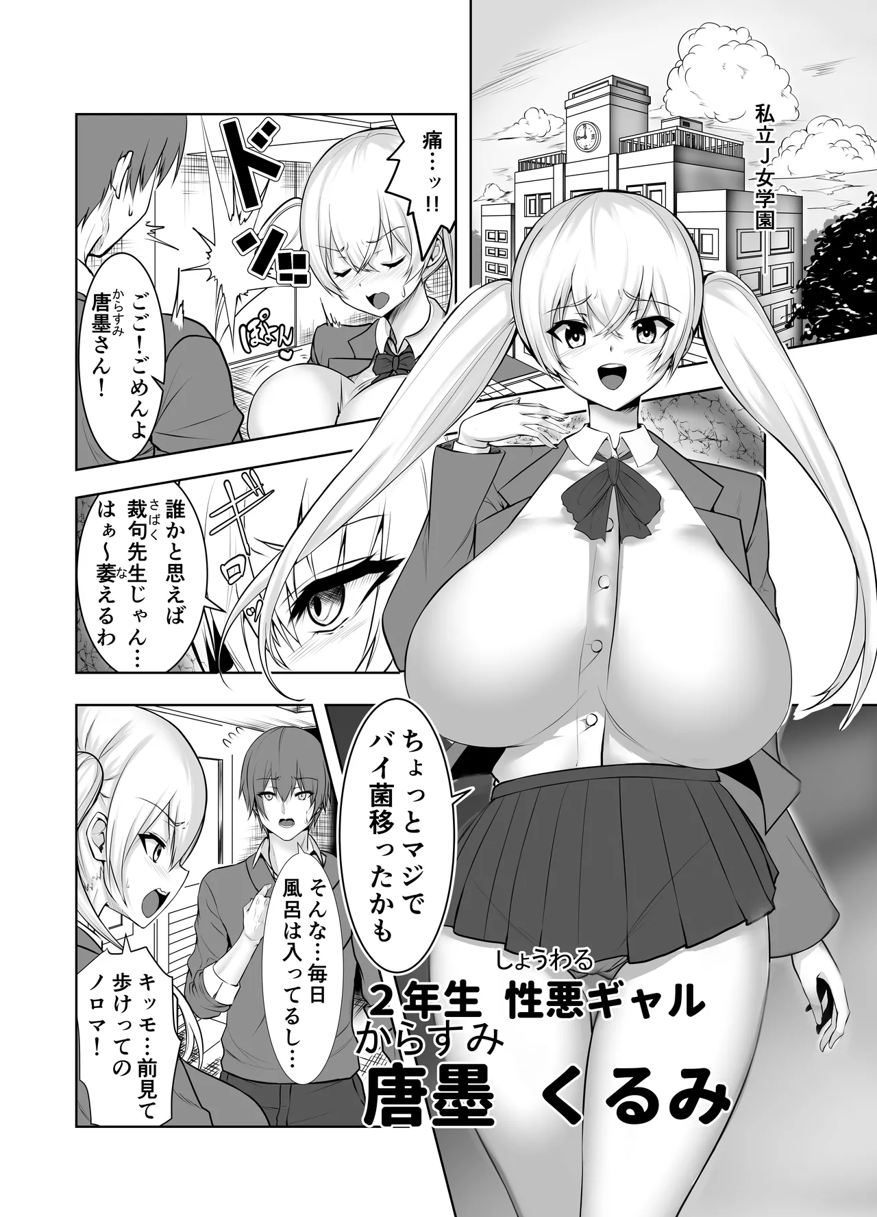 [Master-random] サイミンジャッジメント 图片编号 2