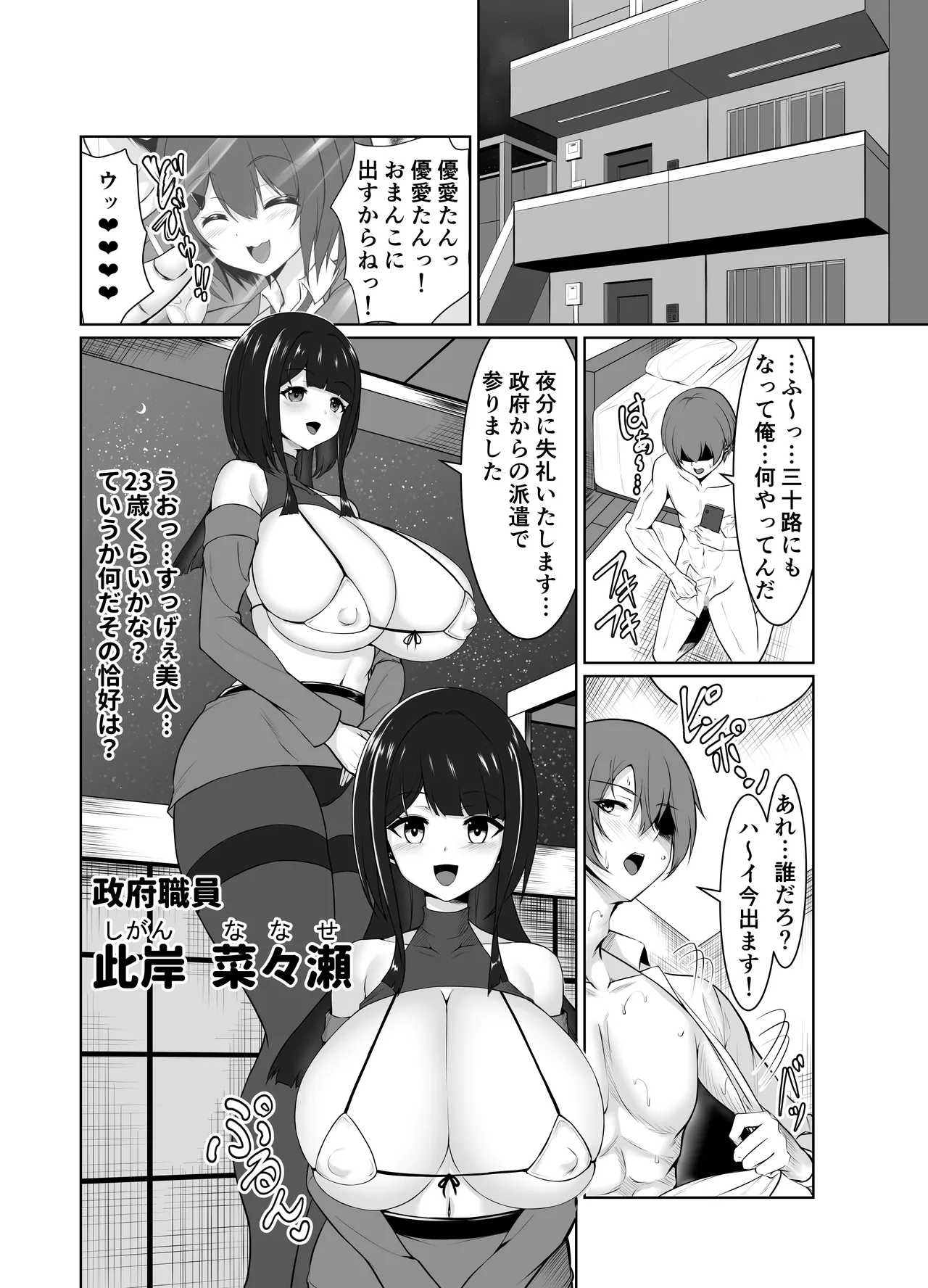 [Master-random] サイミンジャッジメント 图片编号 4