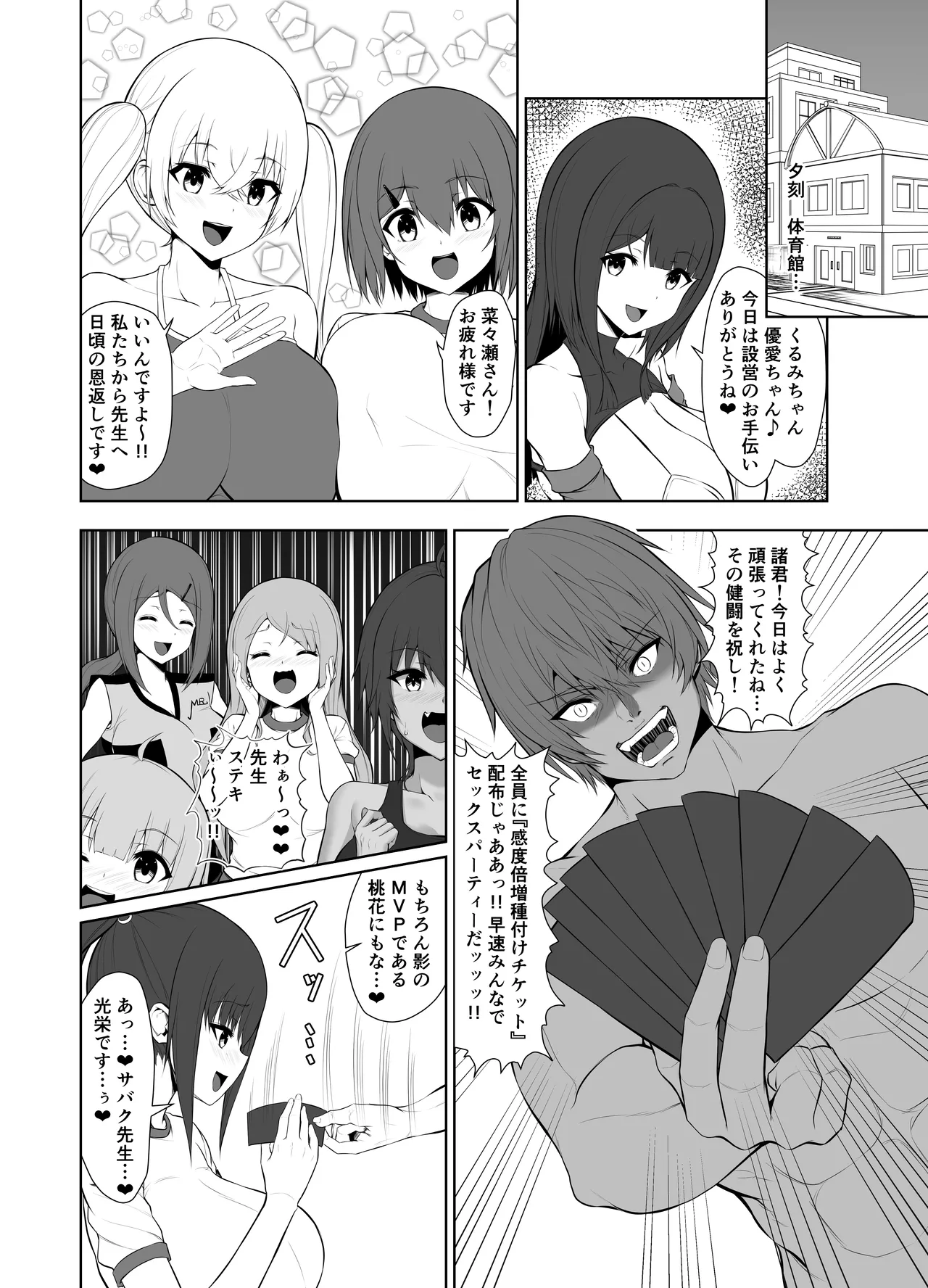 [Master-random] サイミンジャッジメント 图片编号 60