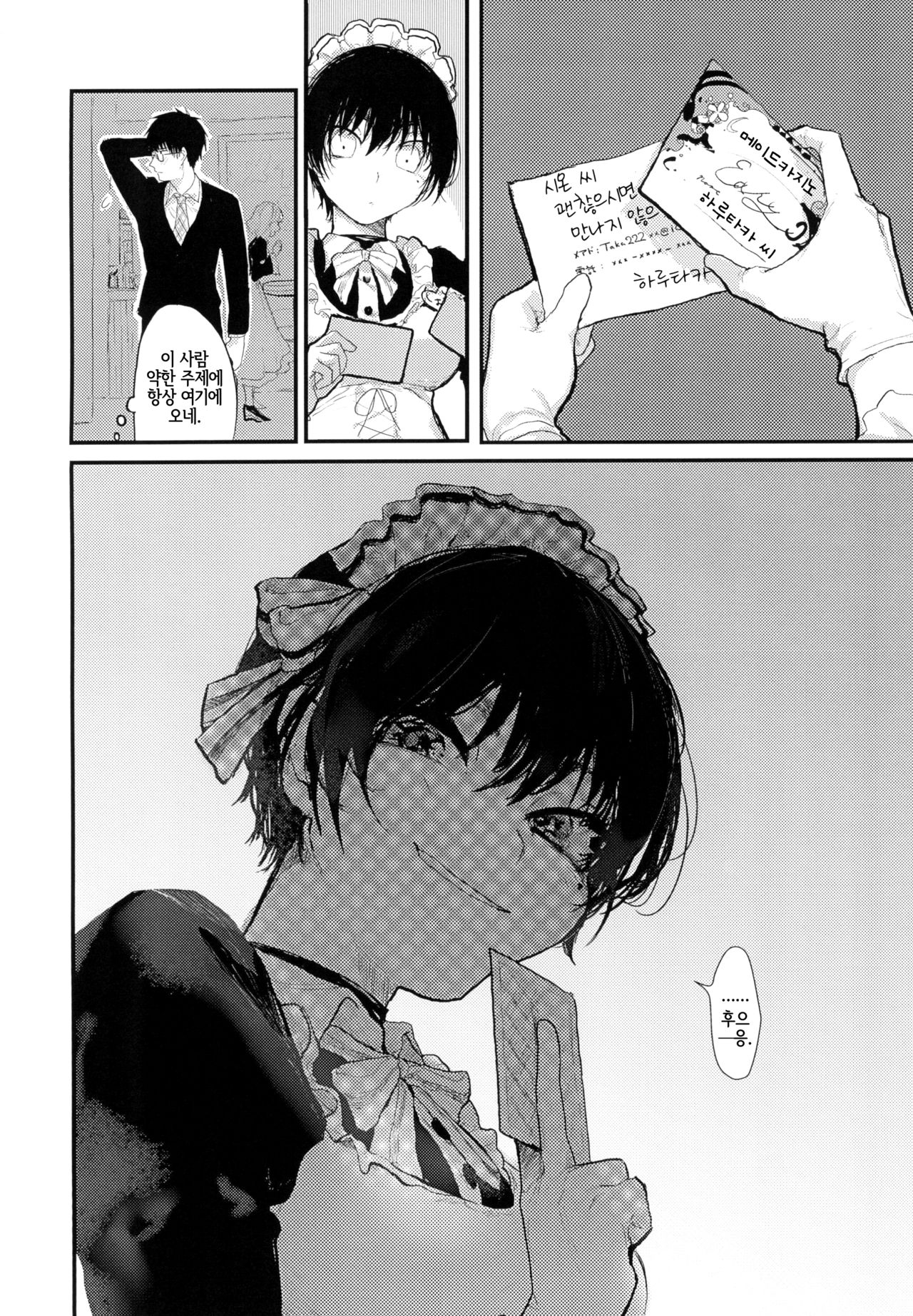 [Nekochan ga Takusan. (Kokemozuku)] Suiyoubi wa Blackjack nite | 수요일은 블랙잭으로 [Korean] [LWND] [Digital] изображение № 3